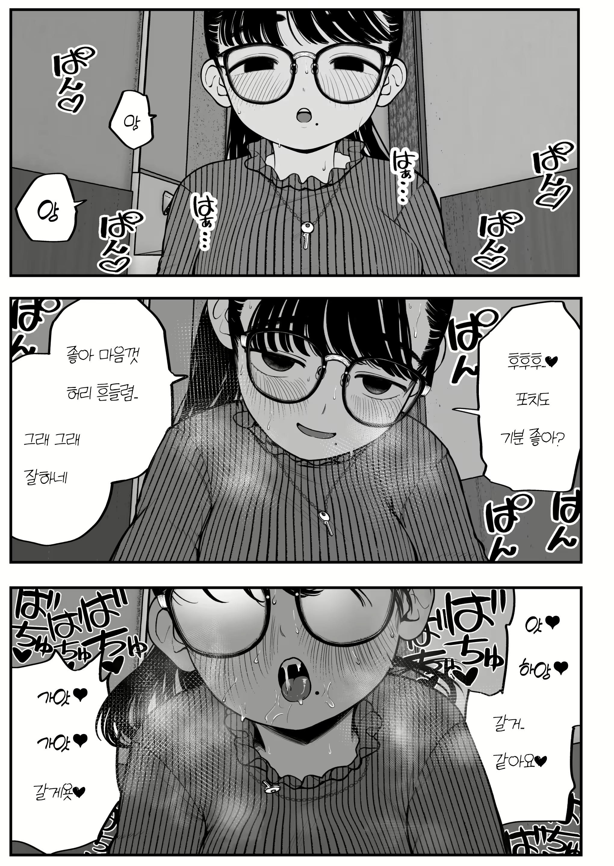 Content 2551708 - 5 페이지