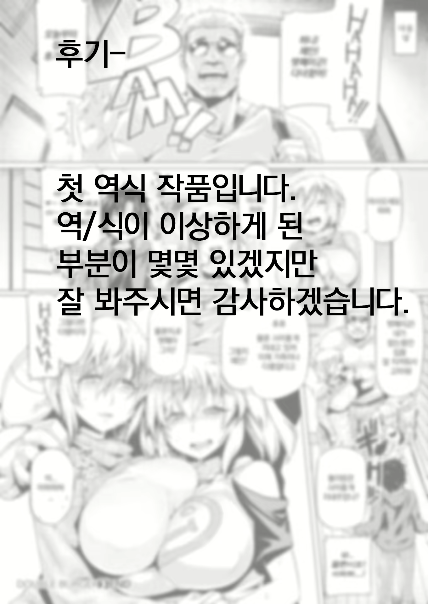 Content 2551903 - 19 페이지