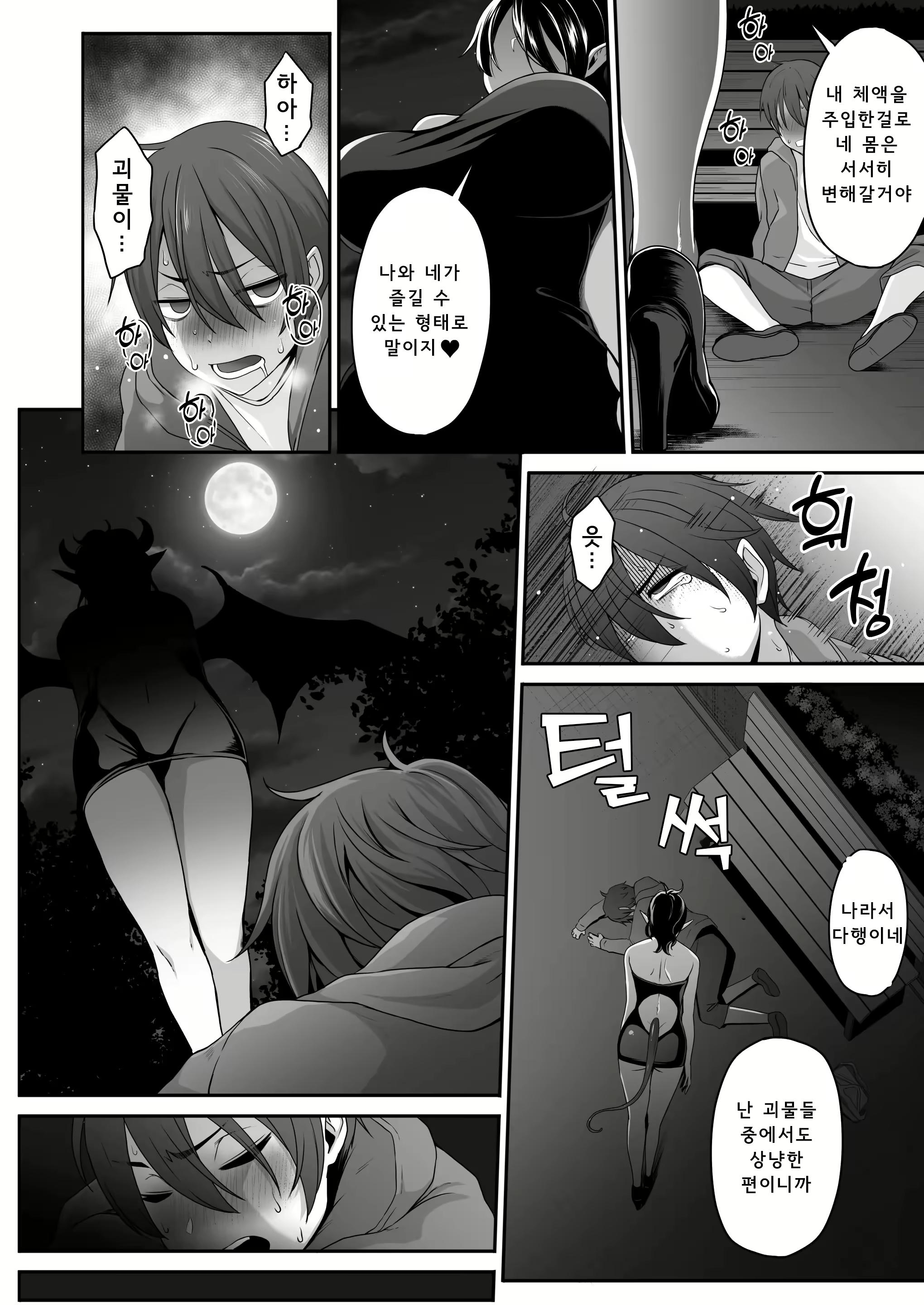 Content 2552013 - 11 페이지