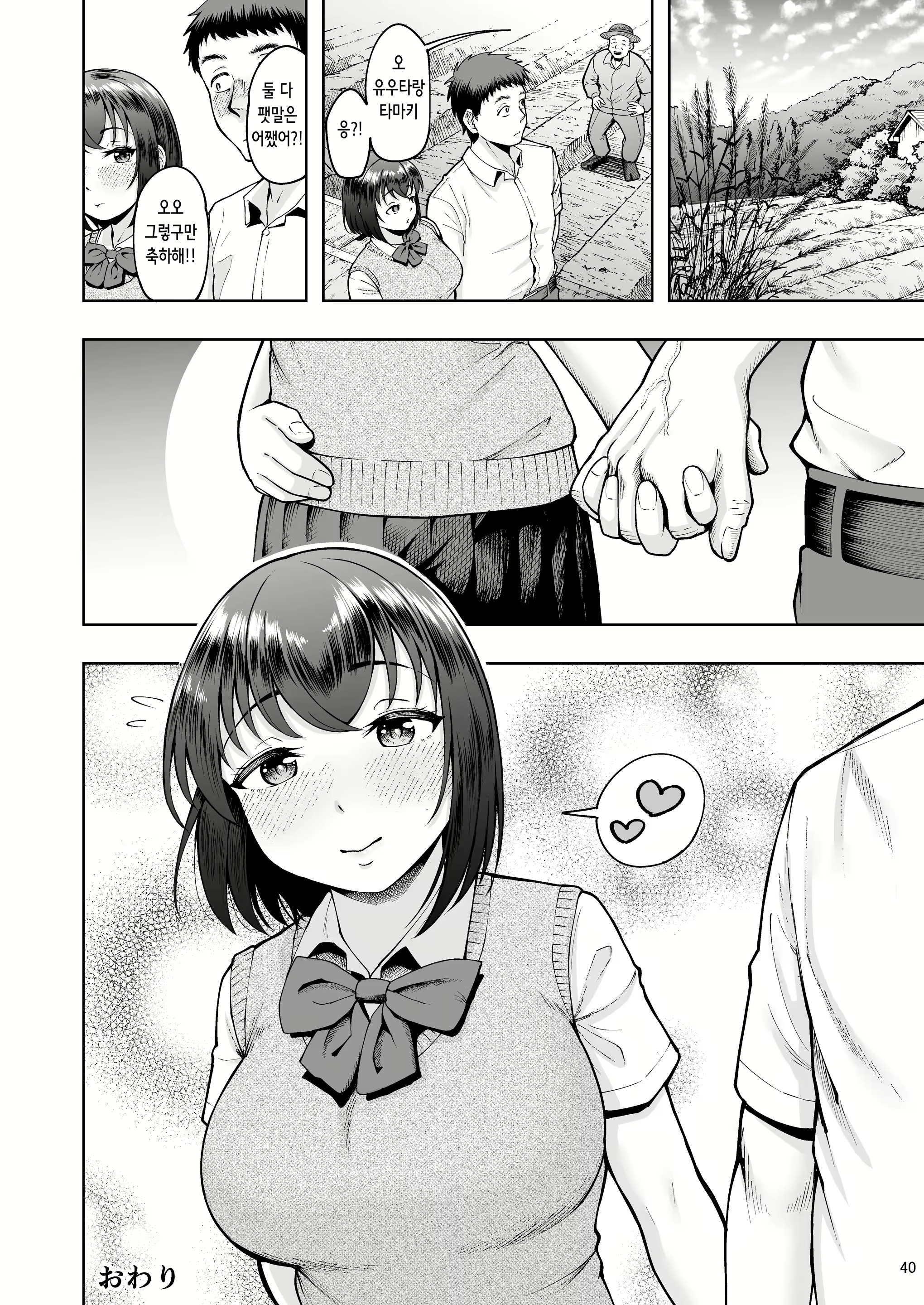 Content 2552071 - 40 페이지