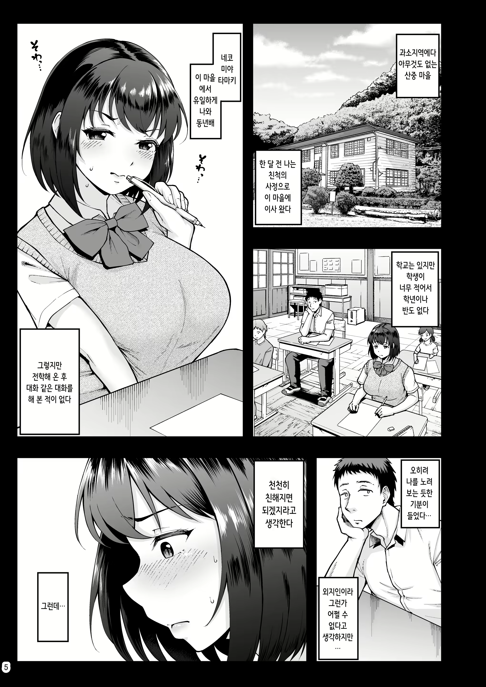 Content 2552071 - 5 페이지