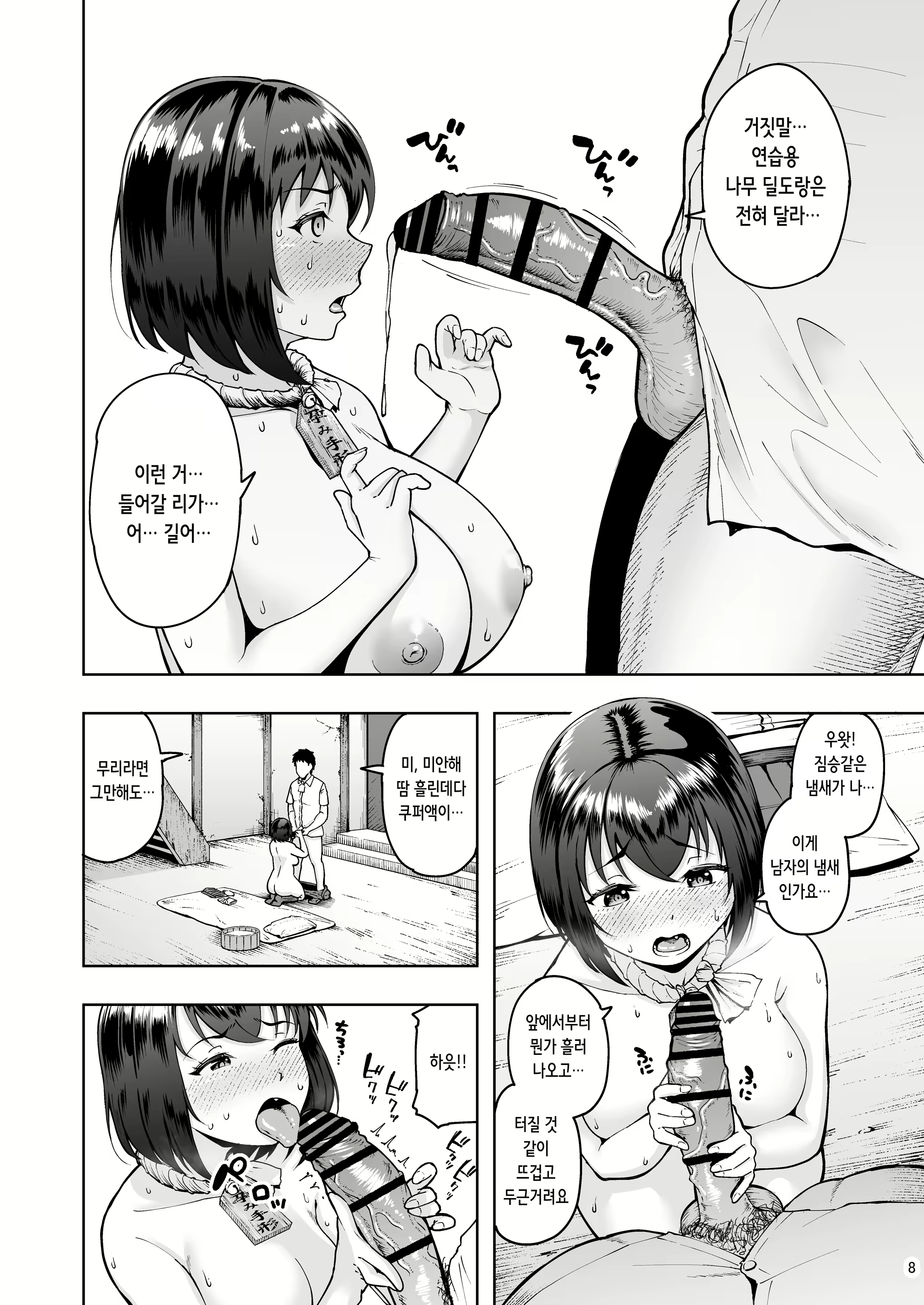 Content 2552071 - 8 페이지