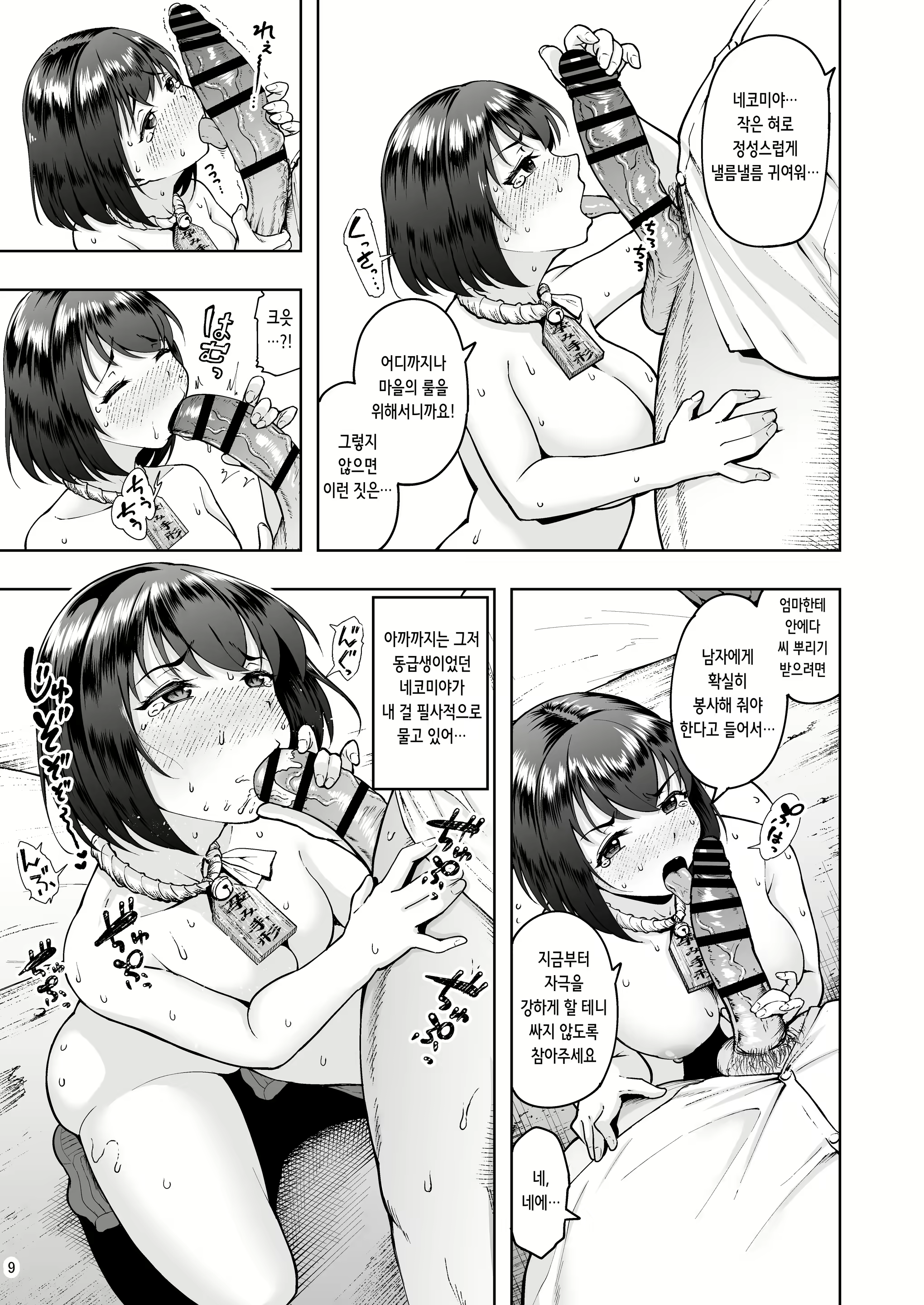 Content 2552071 - 9 페이지