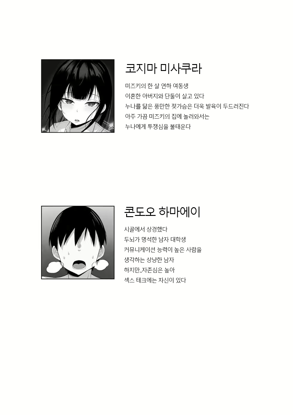 Content 2552128 - 2 페이지