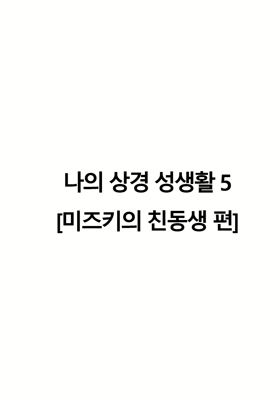 Content 2552128 - 3 페이지