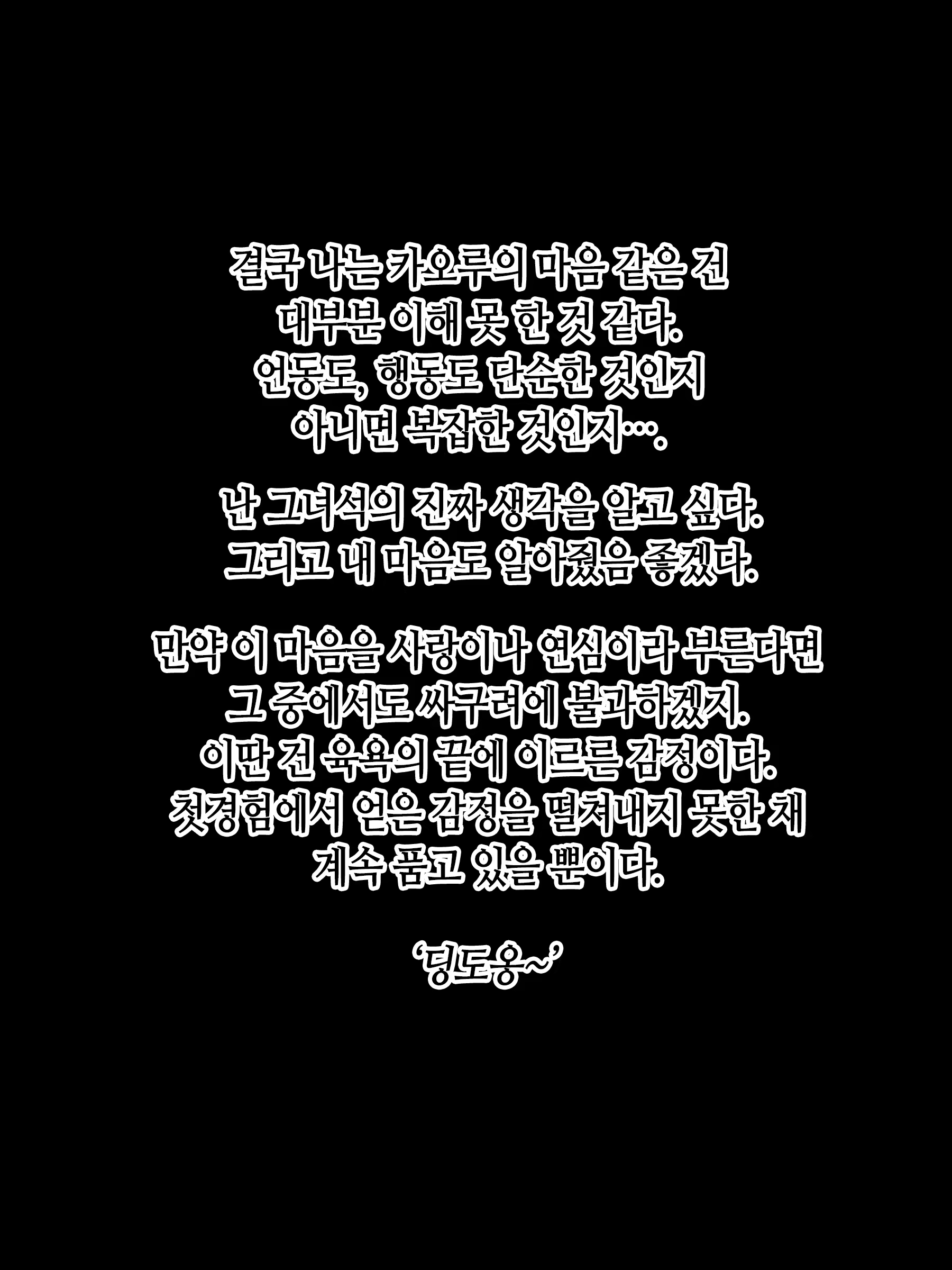 Content 2552153 - 104 페이지