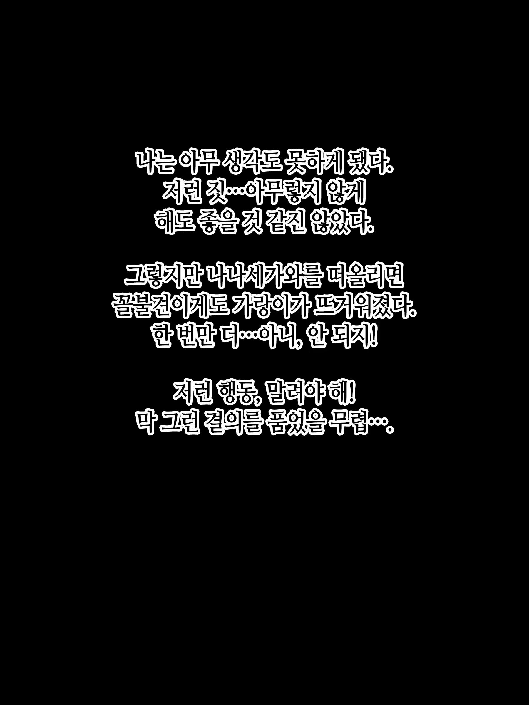 Content 2552153 - 30 페이지