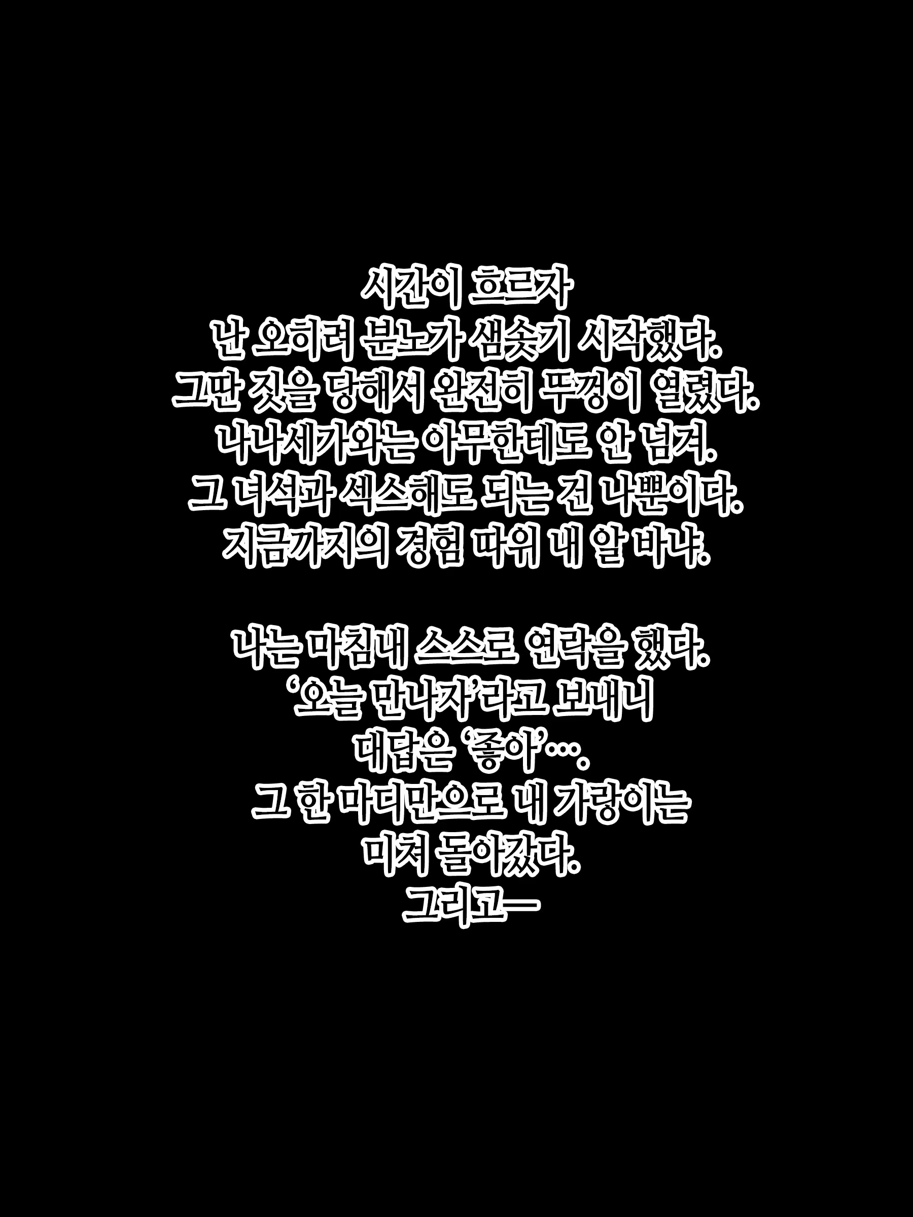 Content 2552153 - 72 페이지