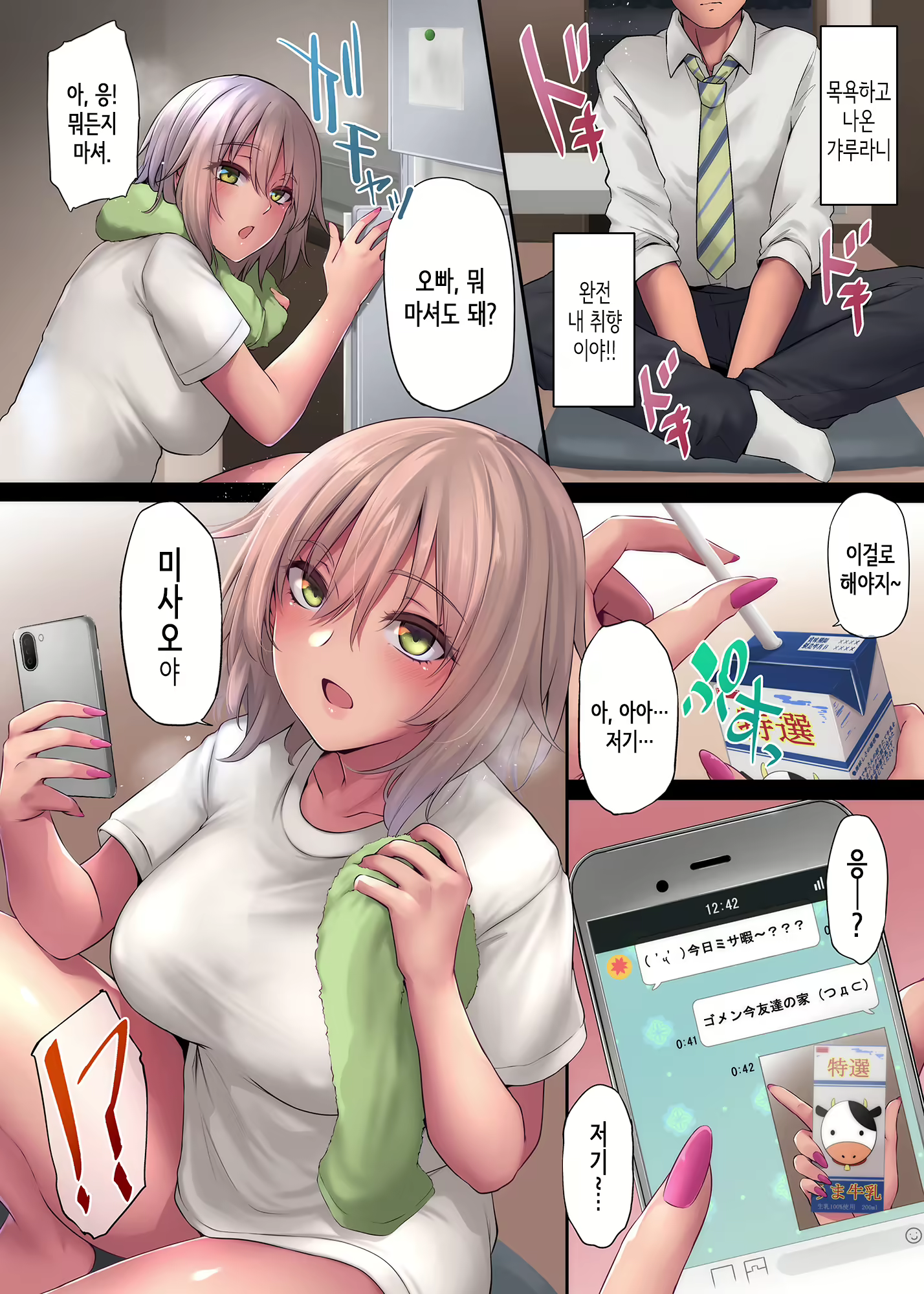 Content 2552254 - 11 페이지