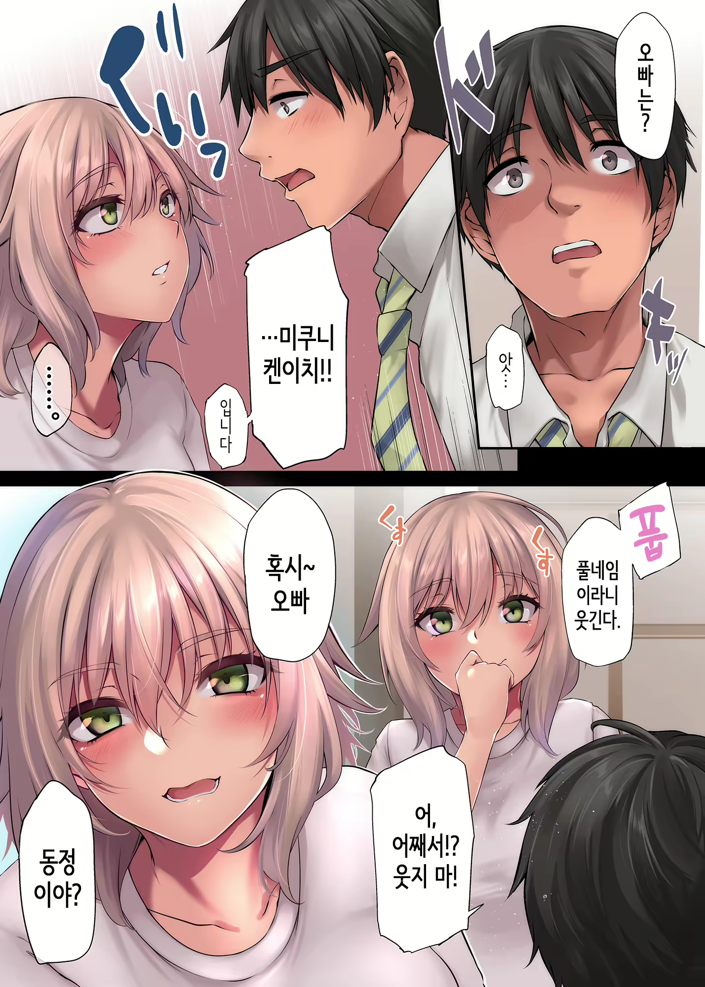 Content 2552254 - 12 페이지