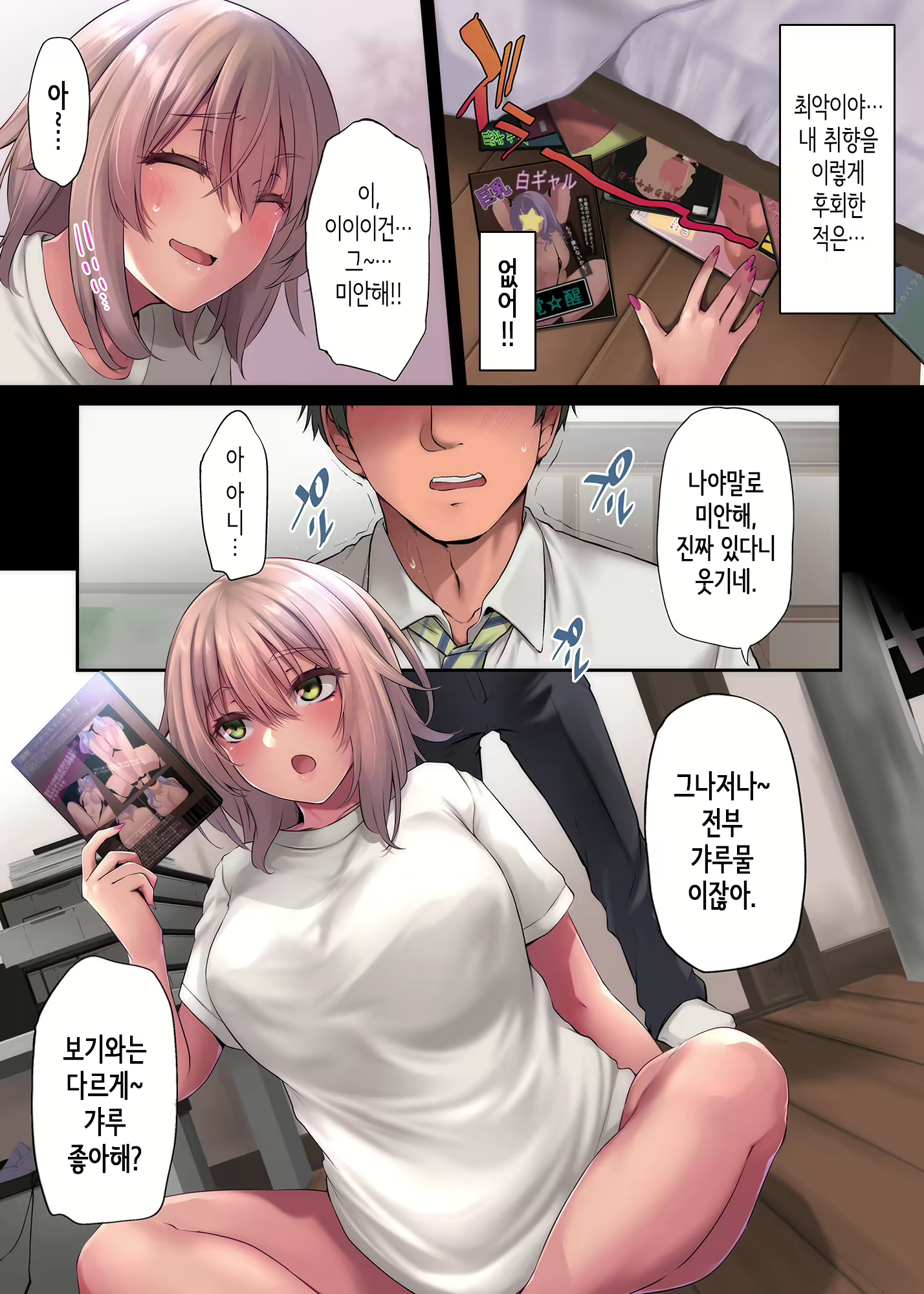 Content 2552254 - 14 페이지