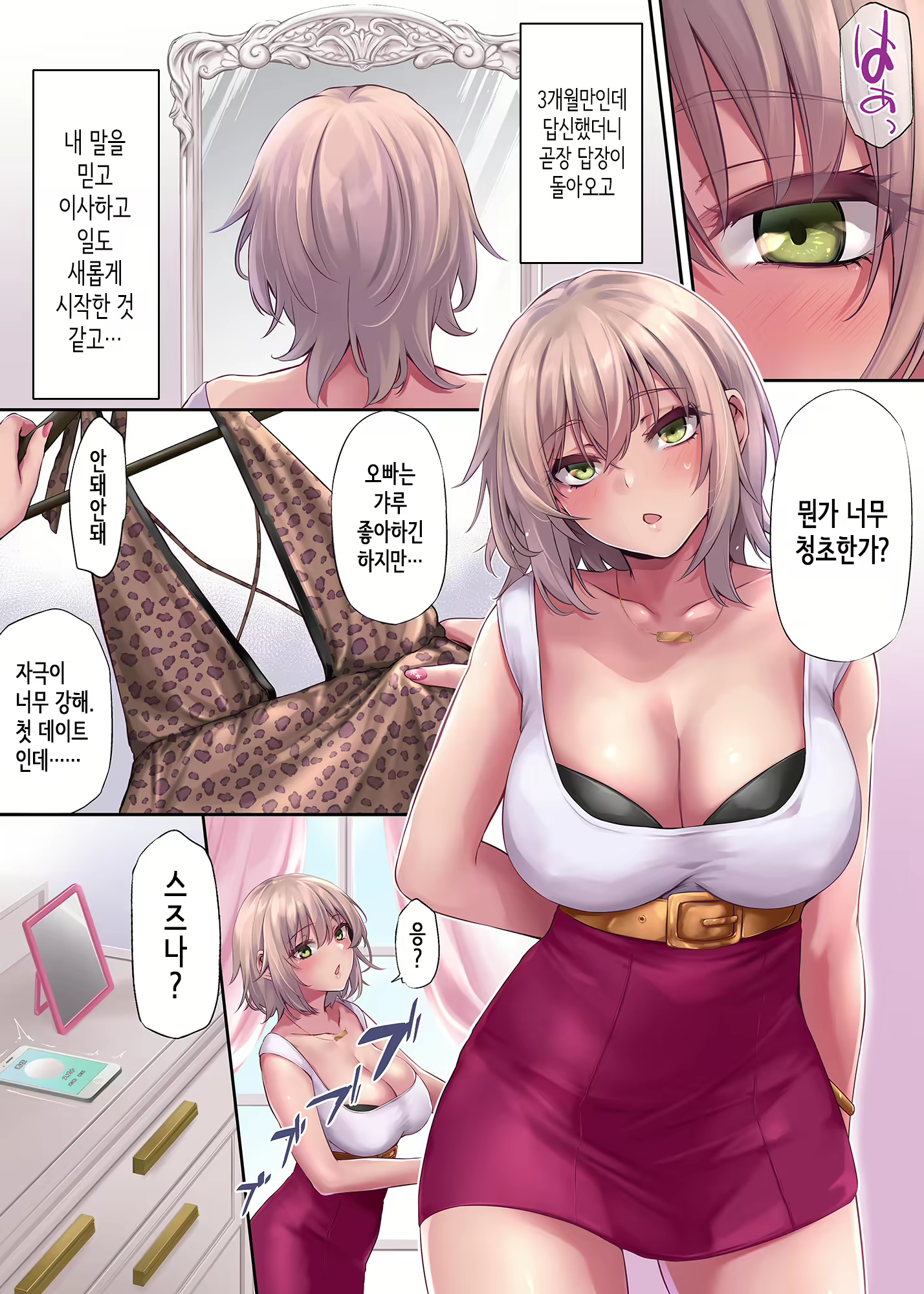 Content 2552256 - 3 페이지