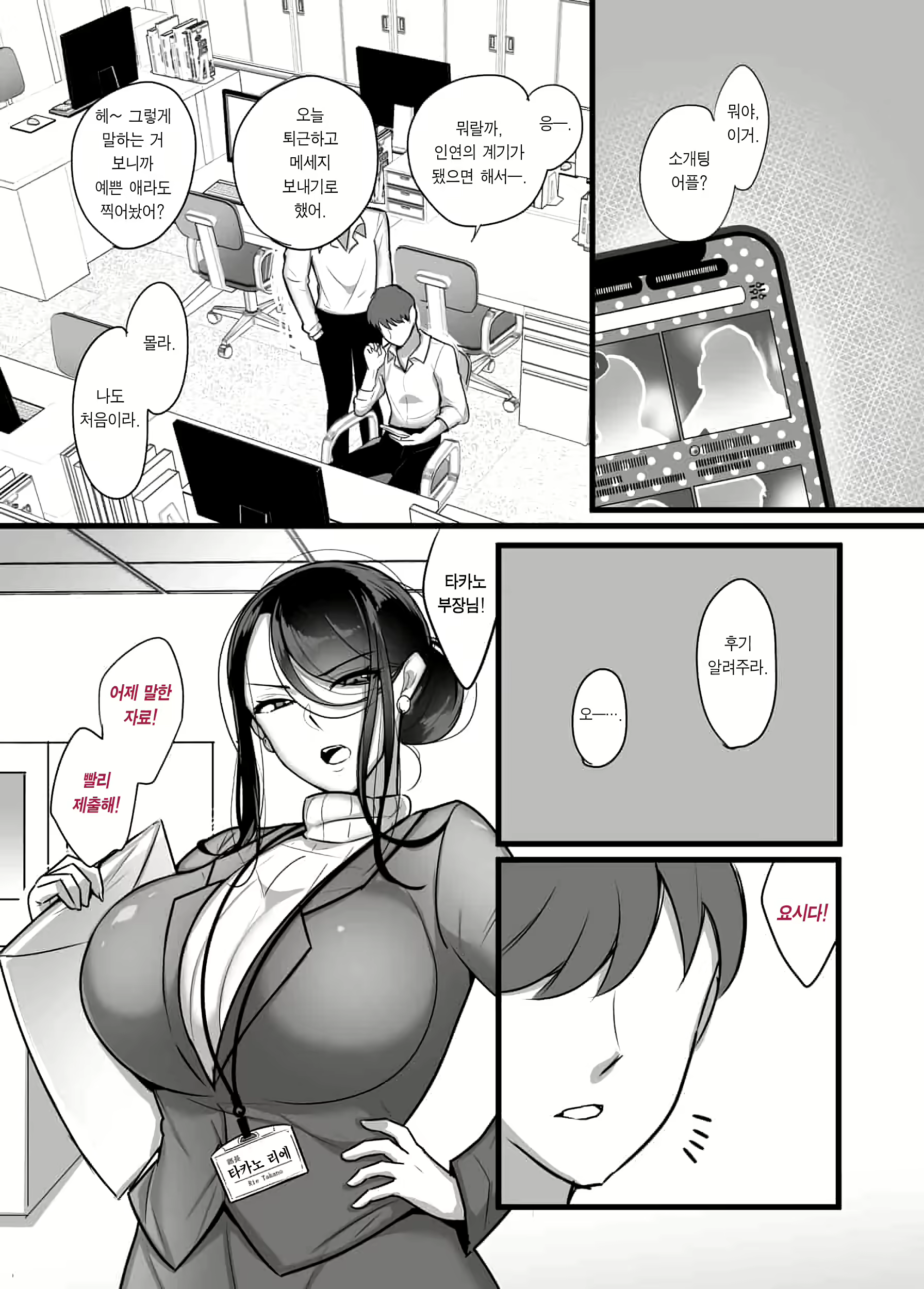 Content 2552757 - 4 페이지