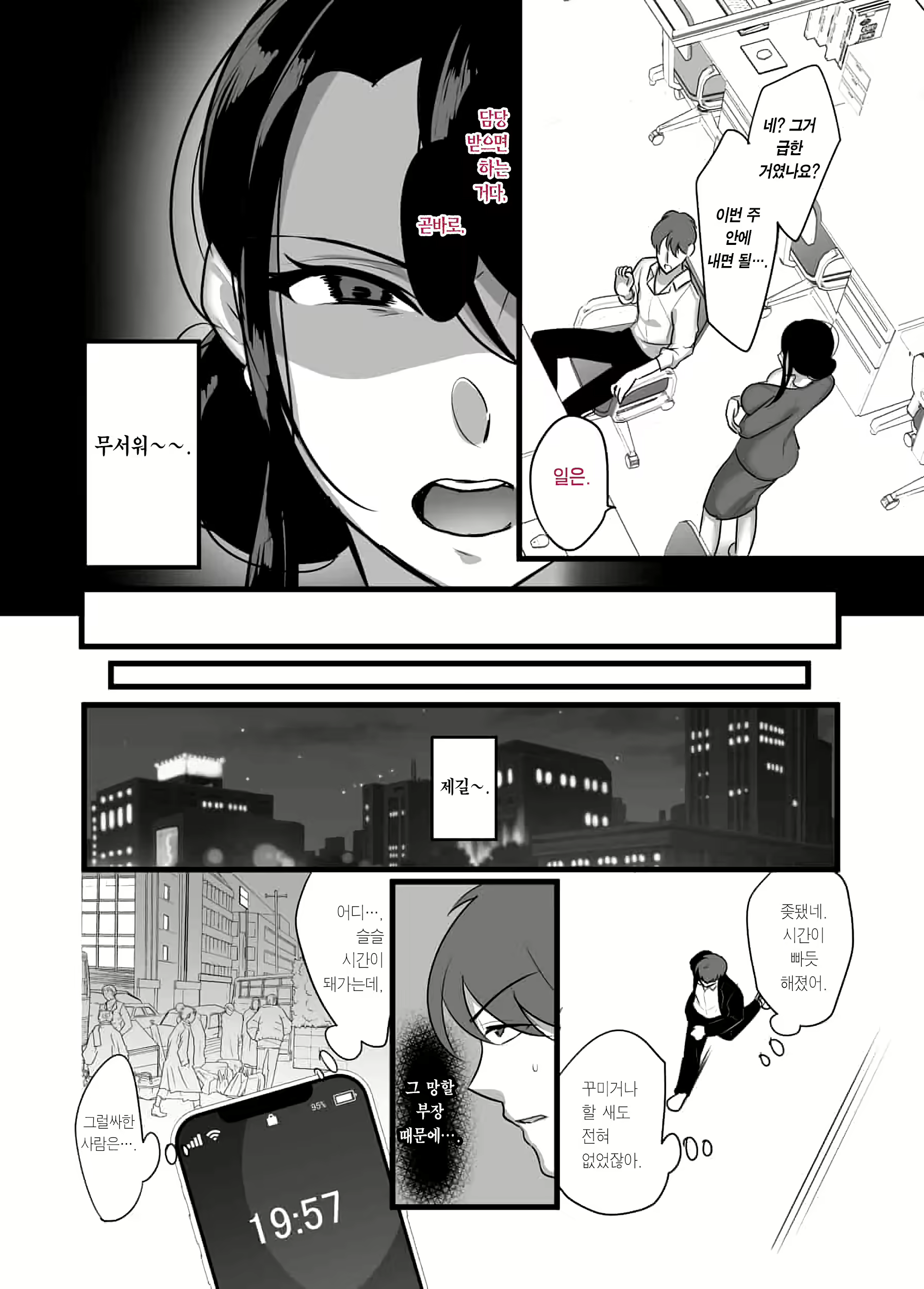 Content 2552757 - 5 페이지