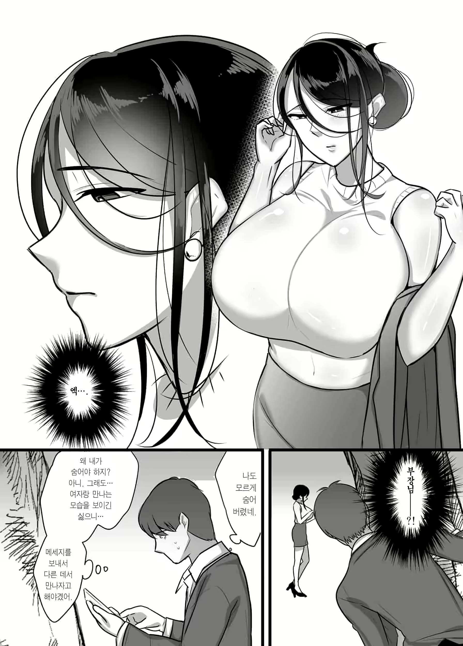Content 2552757 - 6 페이지
