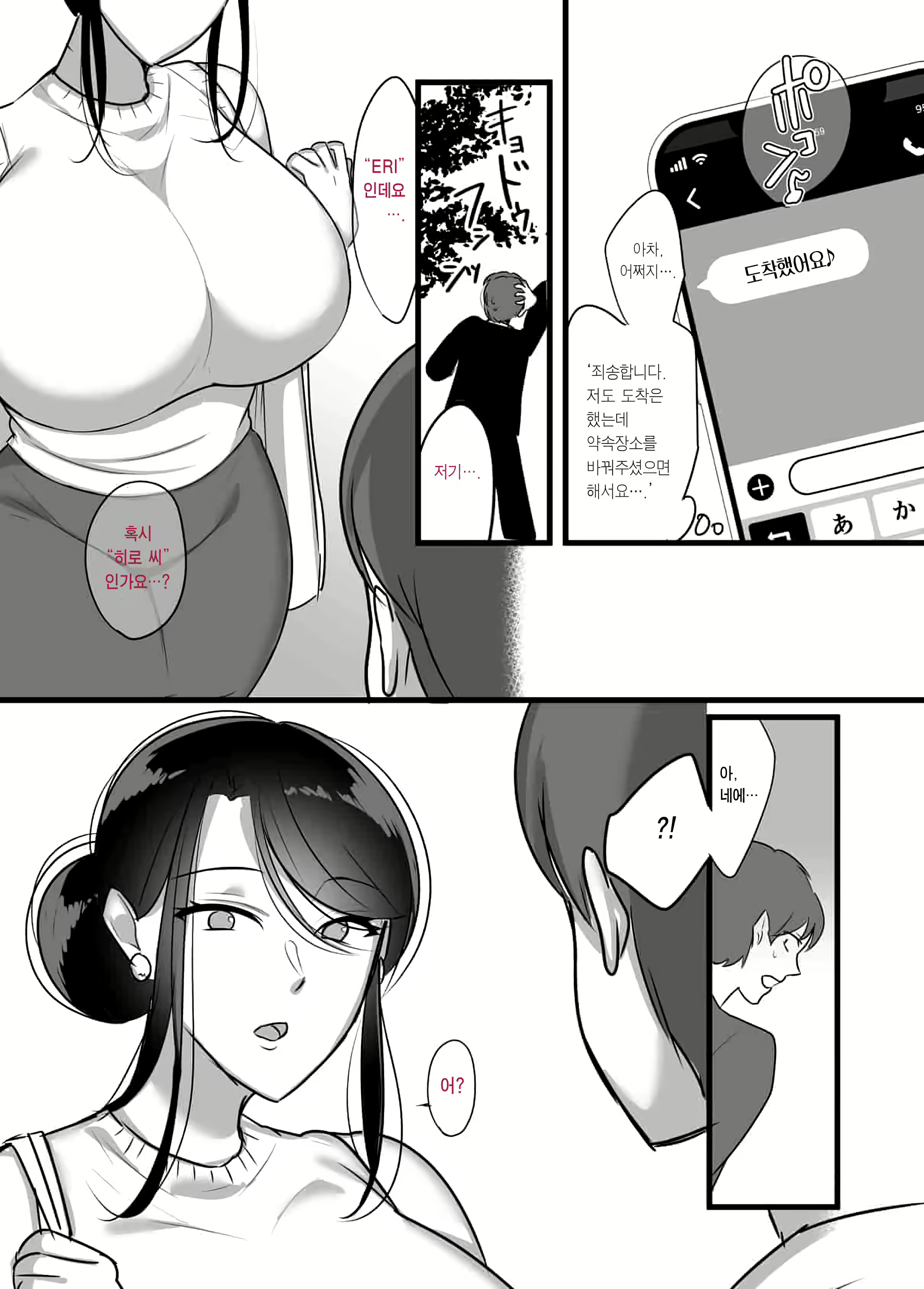 Content 2552757 - 7 페이지