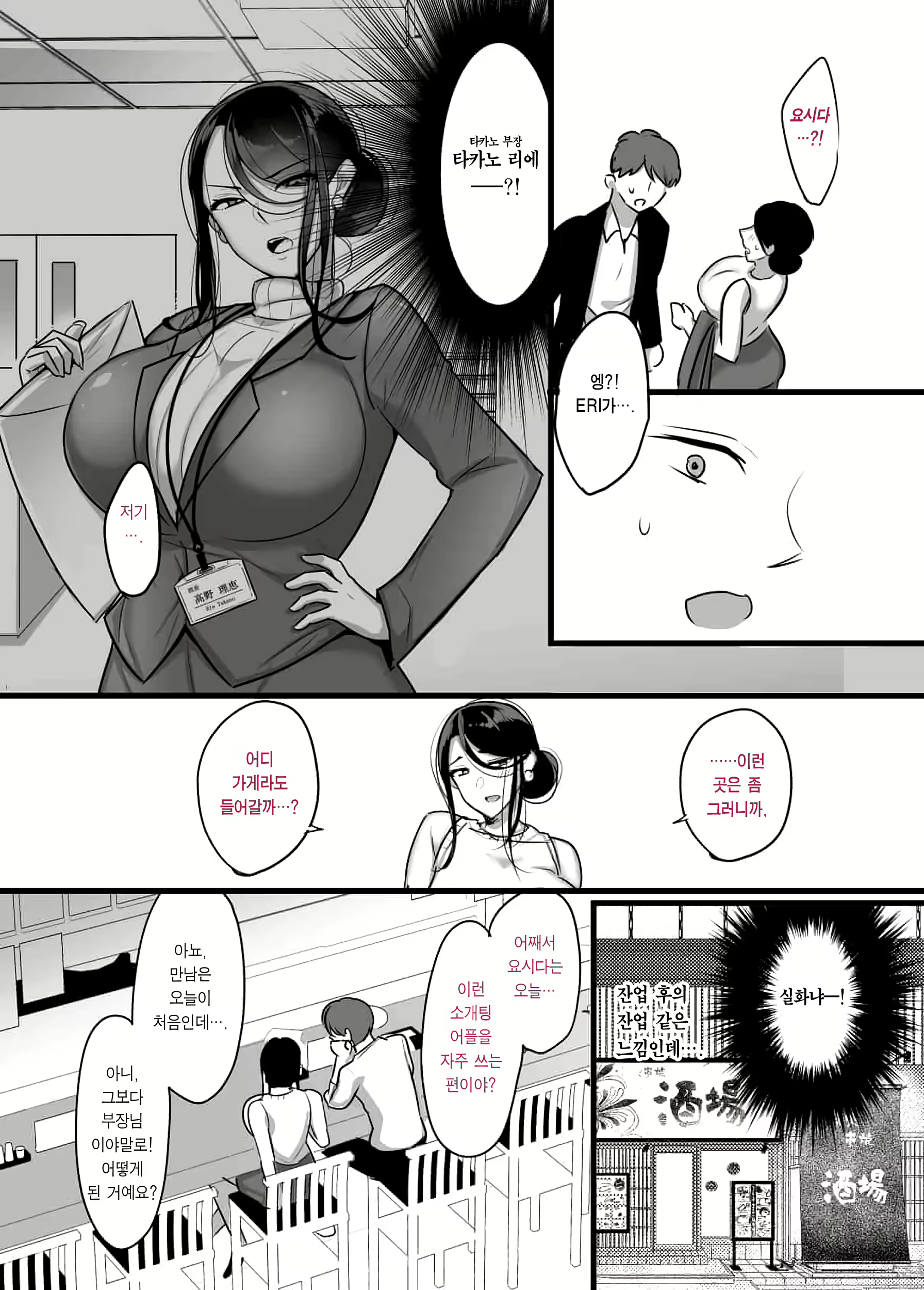 Content 2552757 - 8 페이지