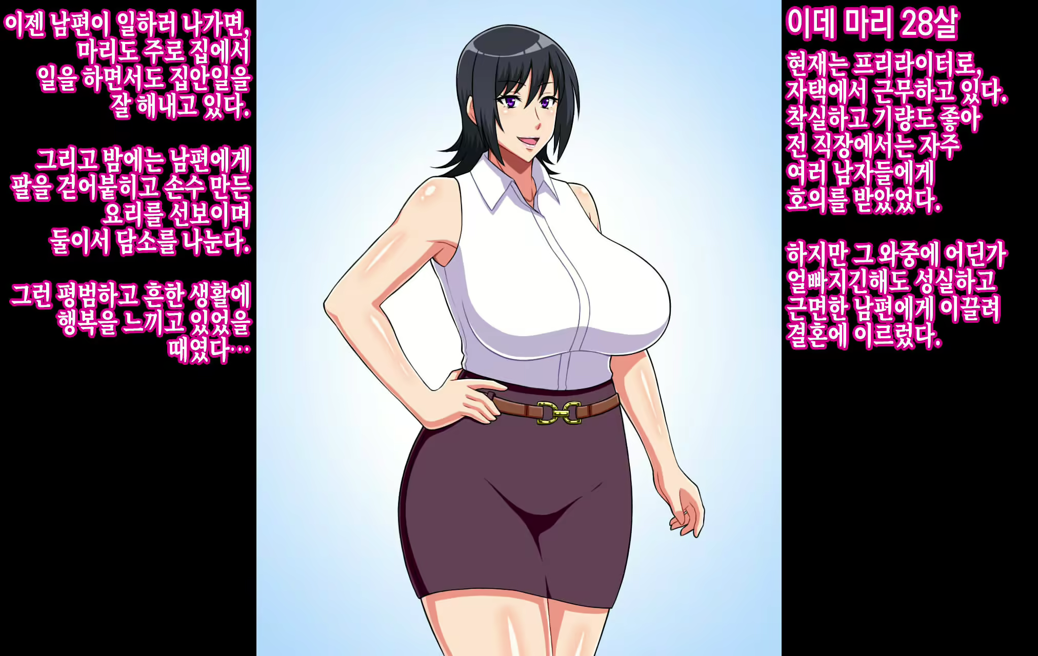Content 2552802 - 3 페이지
