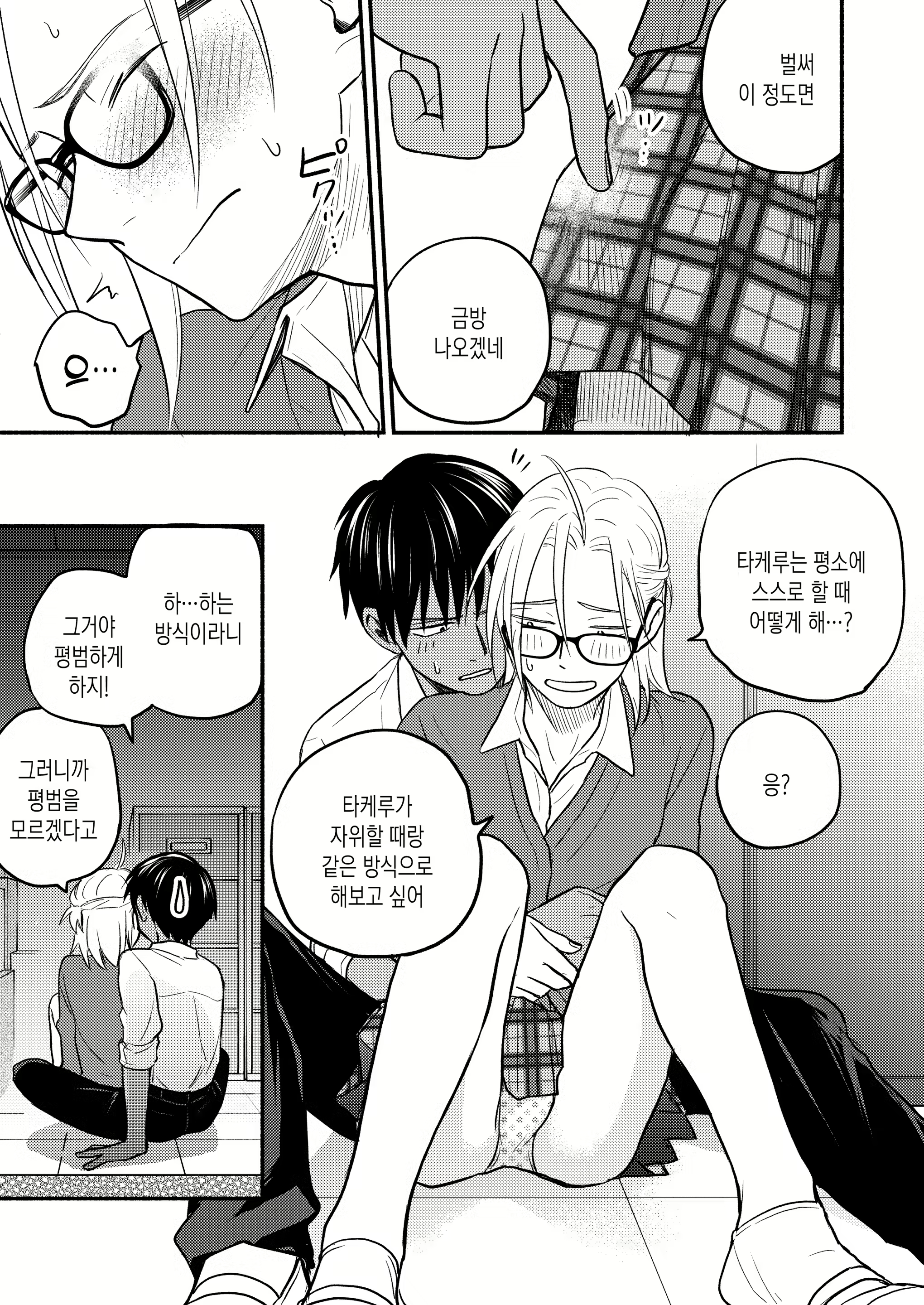 Content 2553112 - 12 페이지