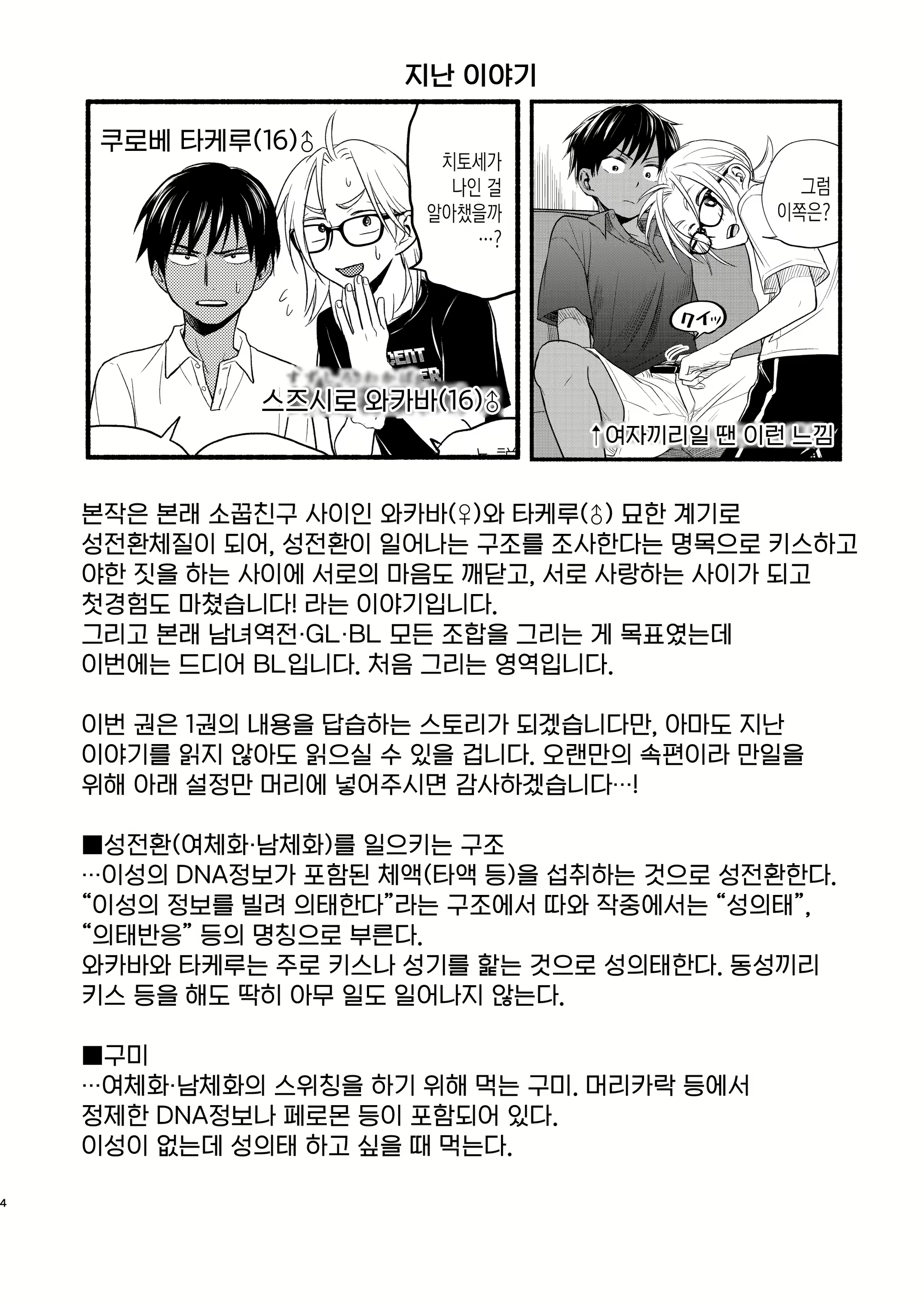 Content 2553112 - 3 페이지