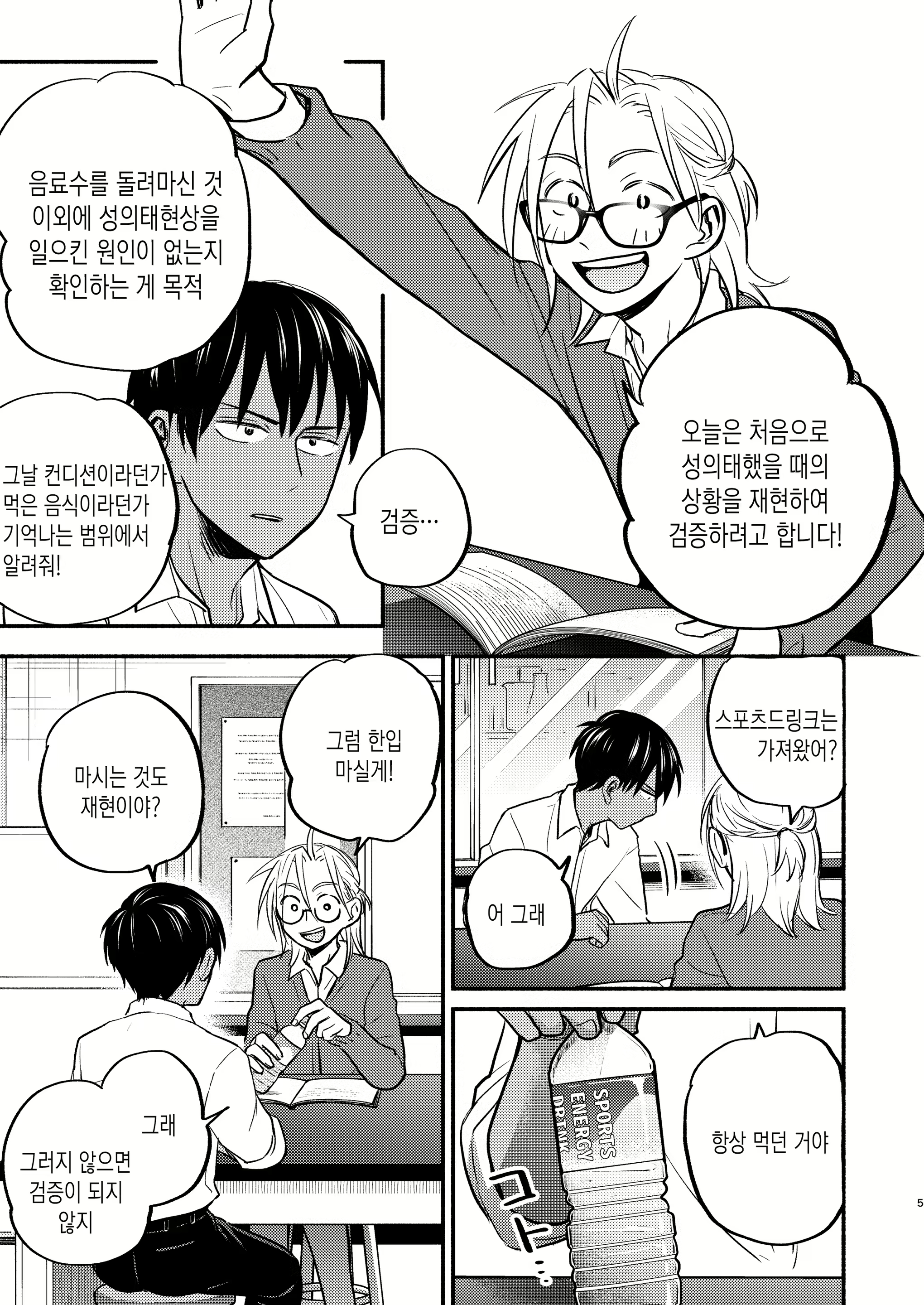 Content 2553112 - 4 페이지