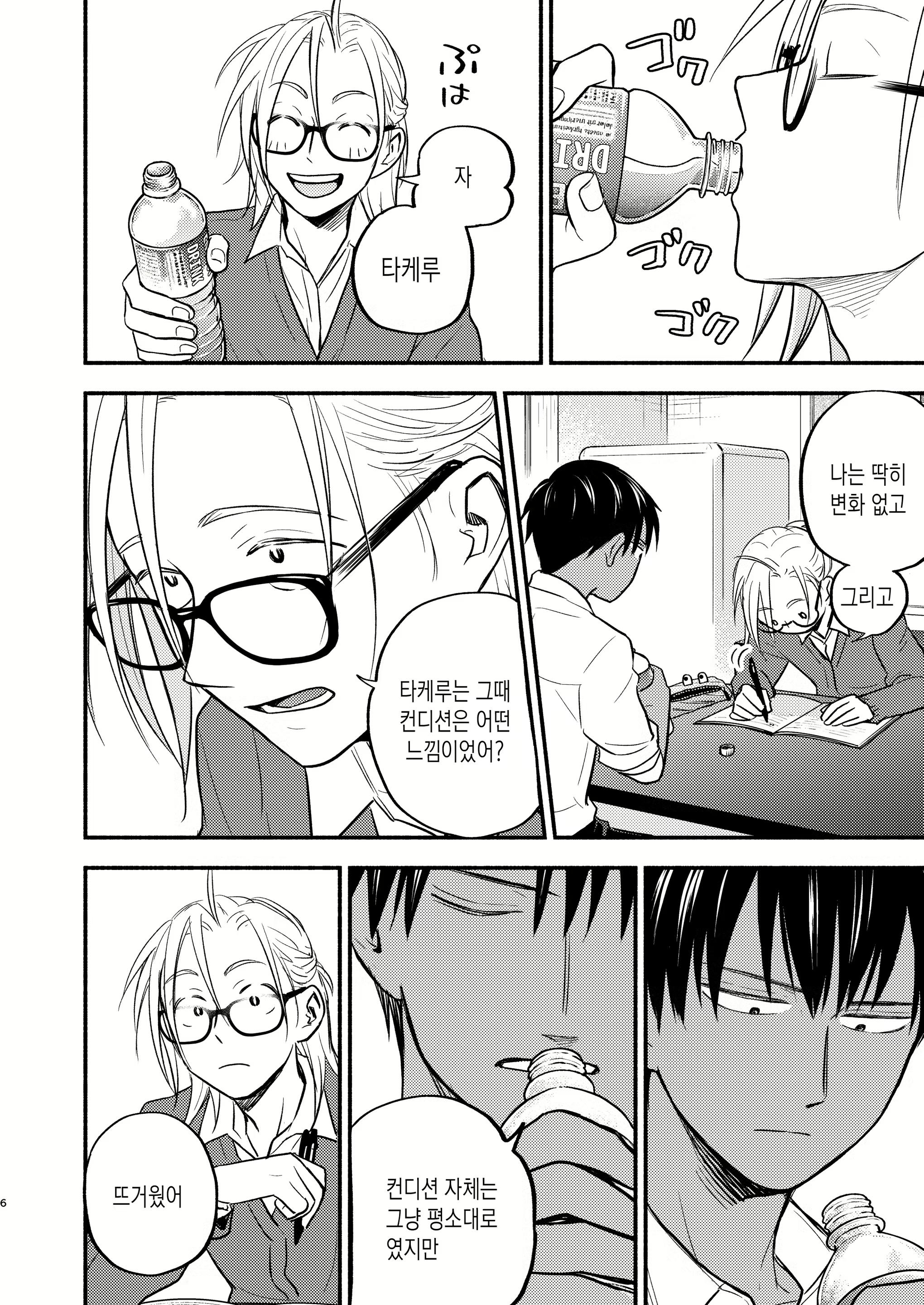 Content 2553112 - 5 페이지