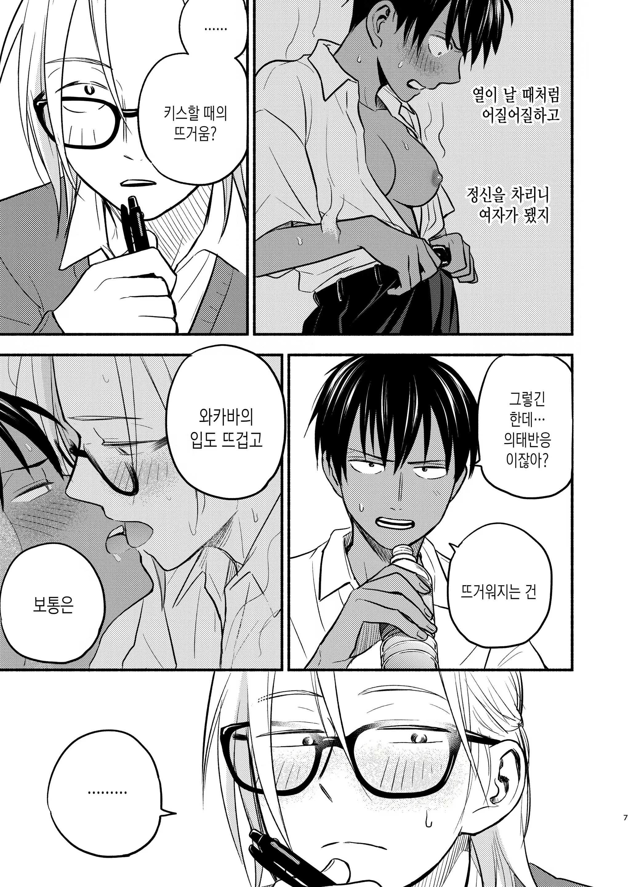 Content 2553112 - 6 페이지