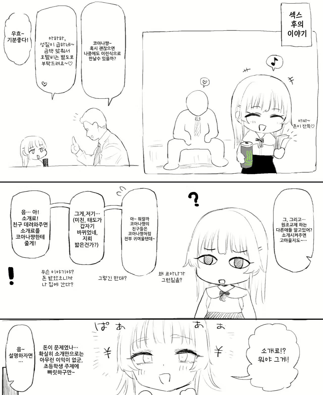 Content 2553157 - 10 페이지