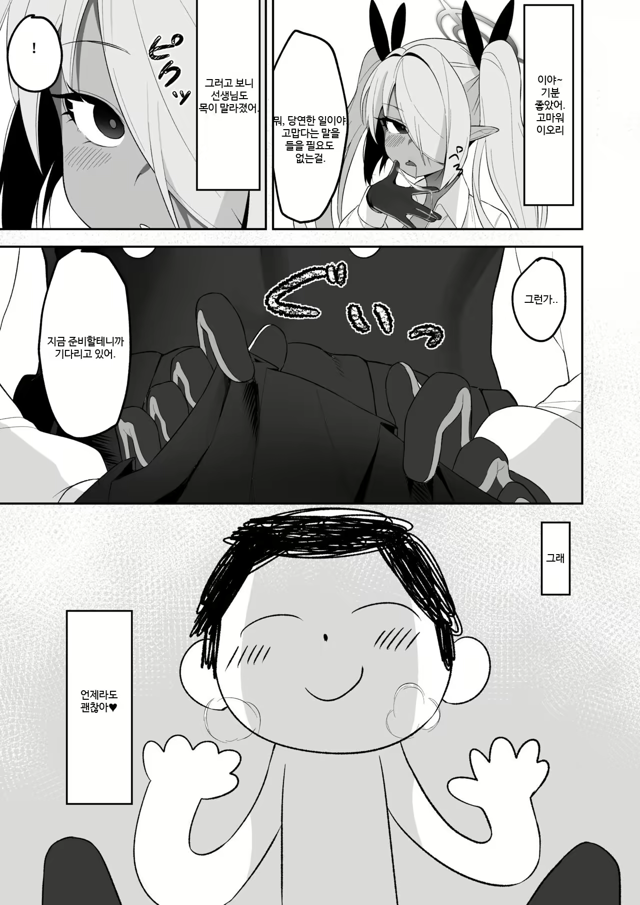Content 2553285 - 15 페이지