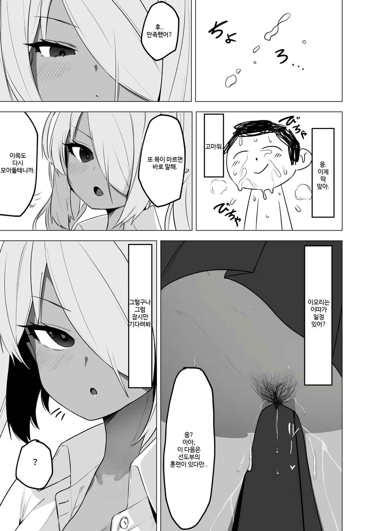 Content 2553285 - 17 페이지
