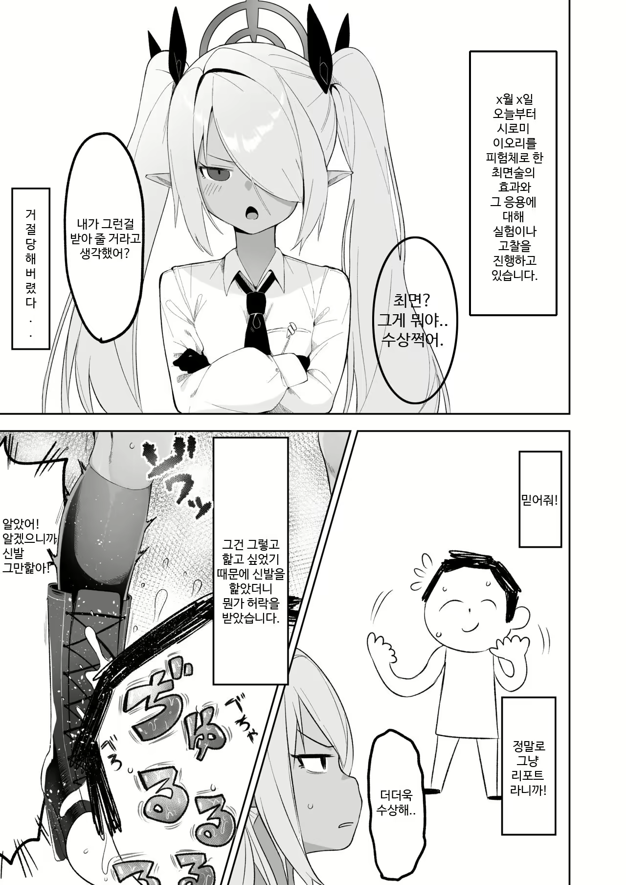 Content 2553285 - 3 페이지