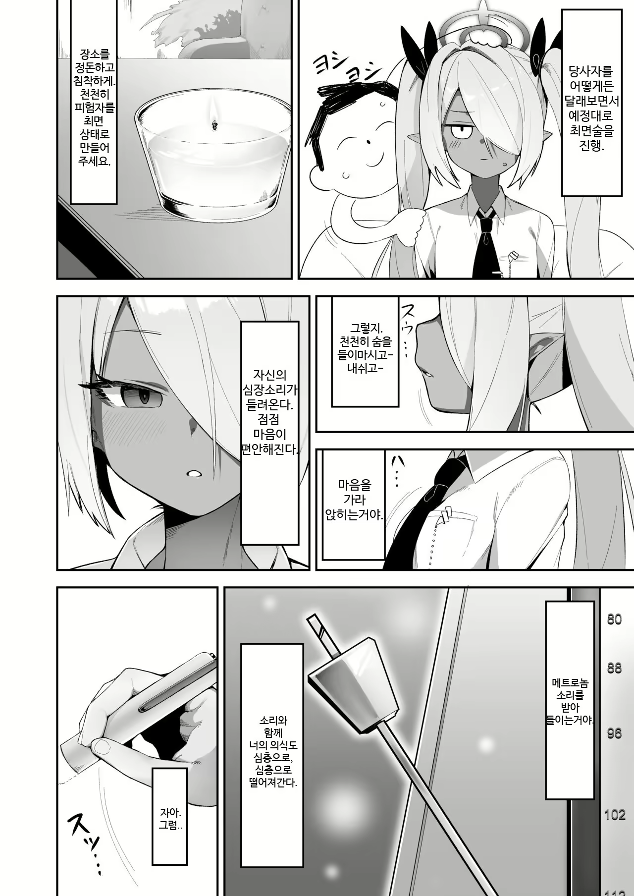 Content 2553285 - 4 페이지