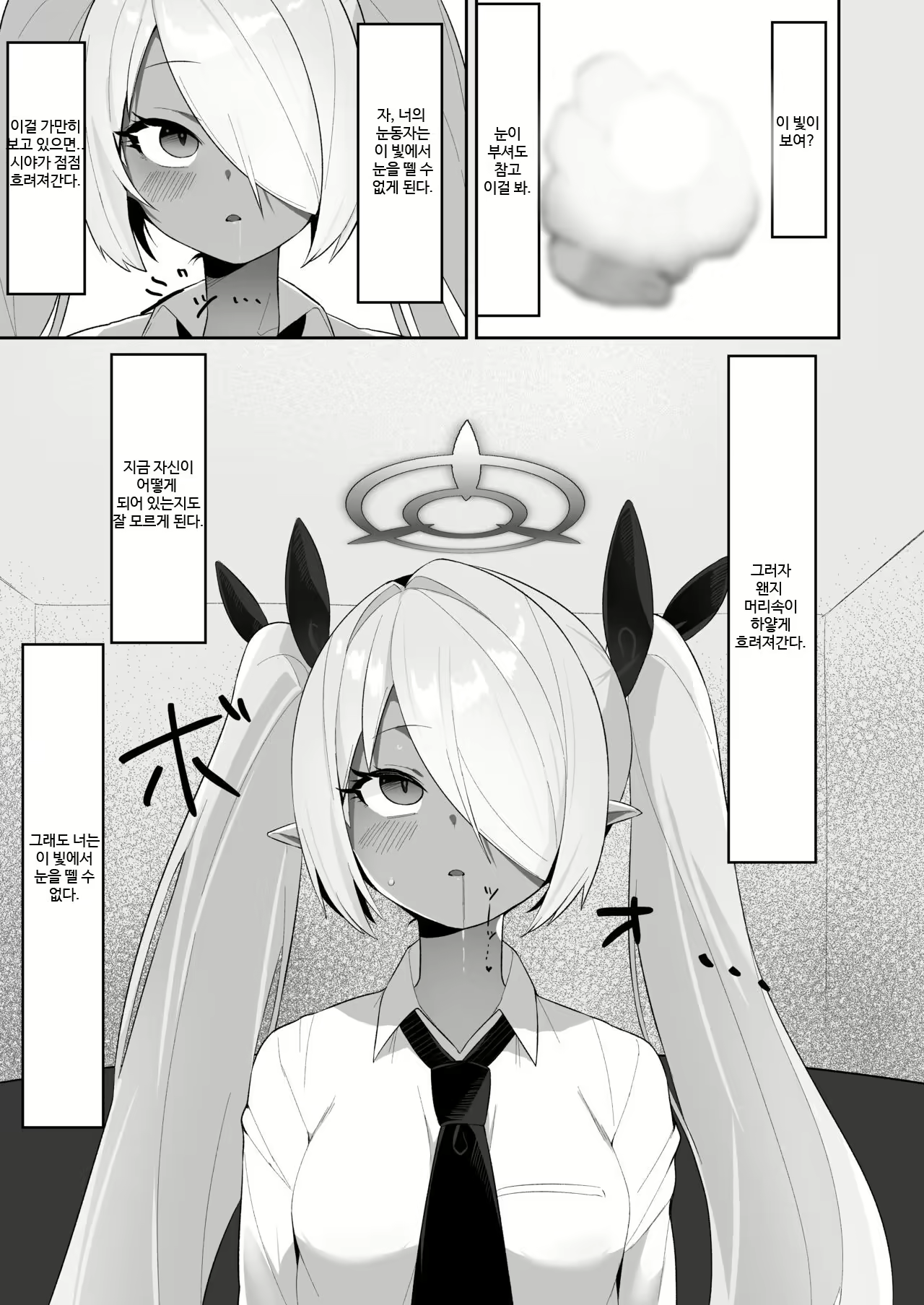 Content 2553285 - 5 페이지