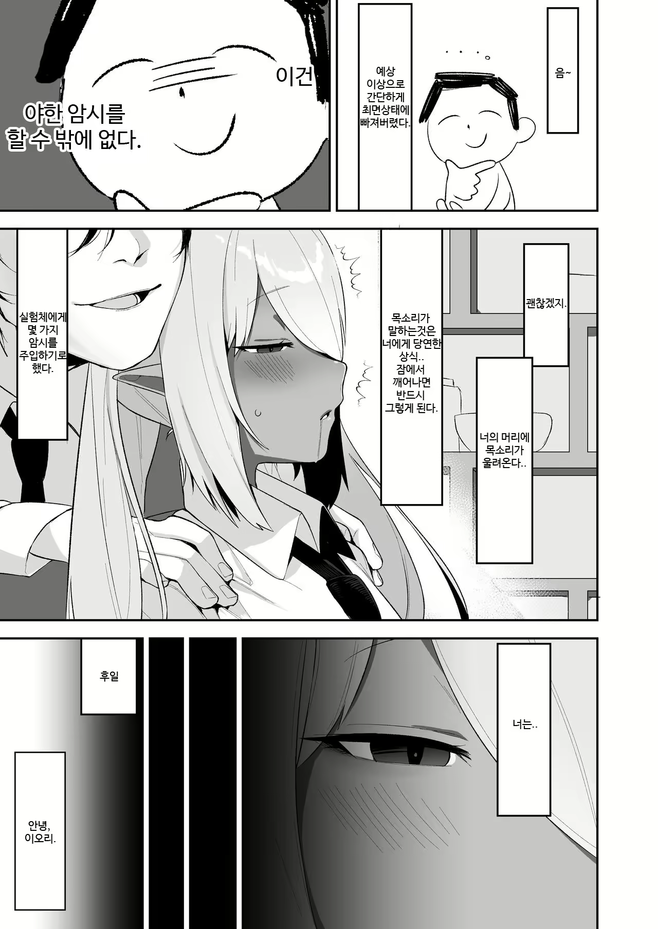 Content 2553285 - 7 페이지