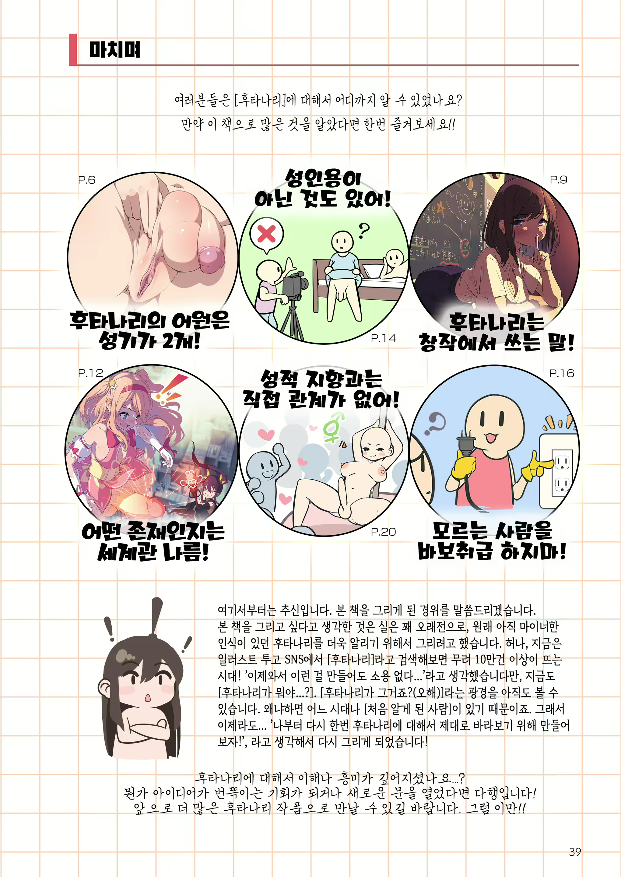 Content 2553310 - 39 페이지