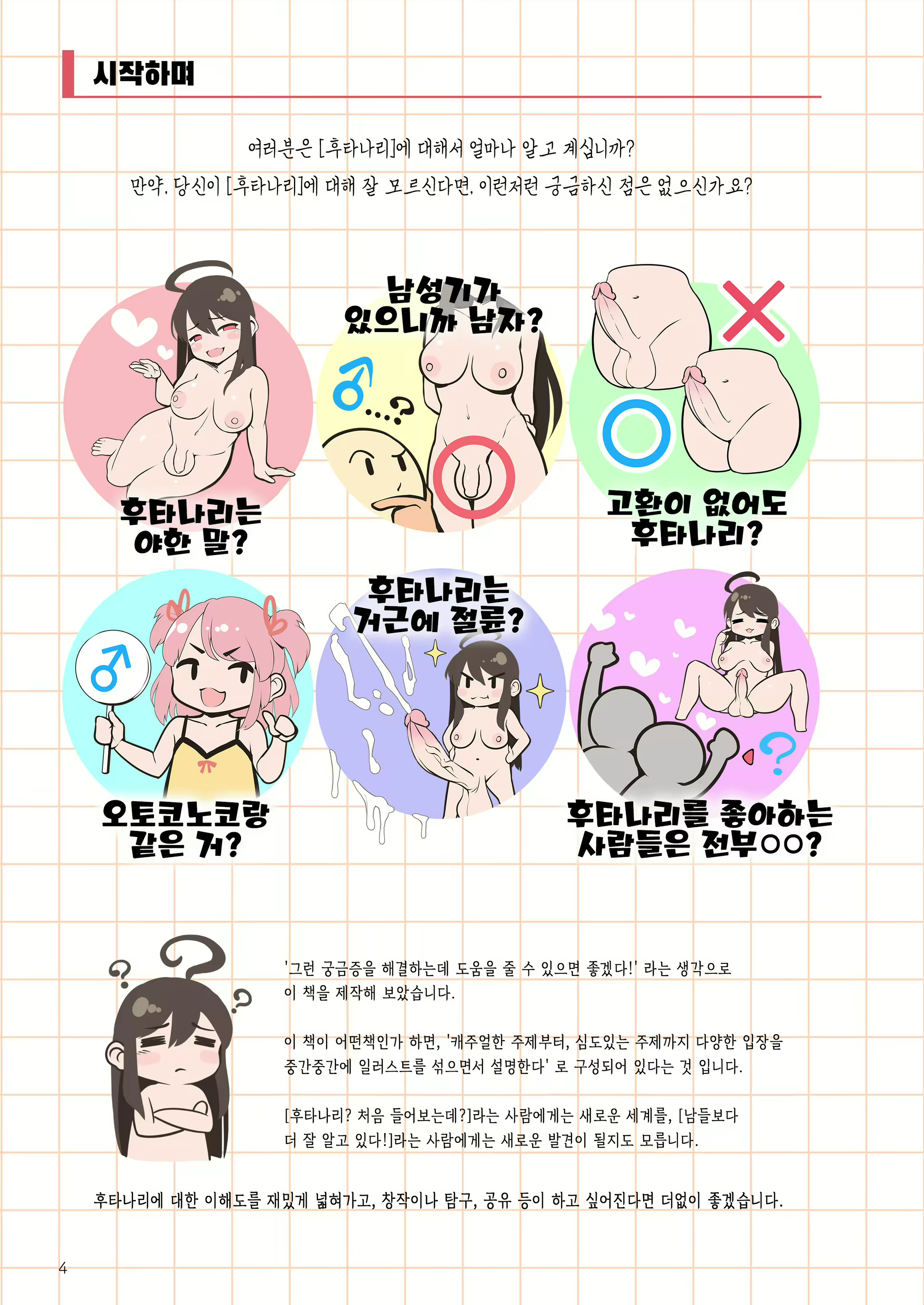 Content 2553310 - 4 페이지