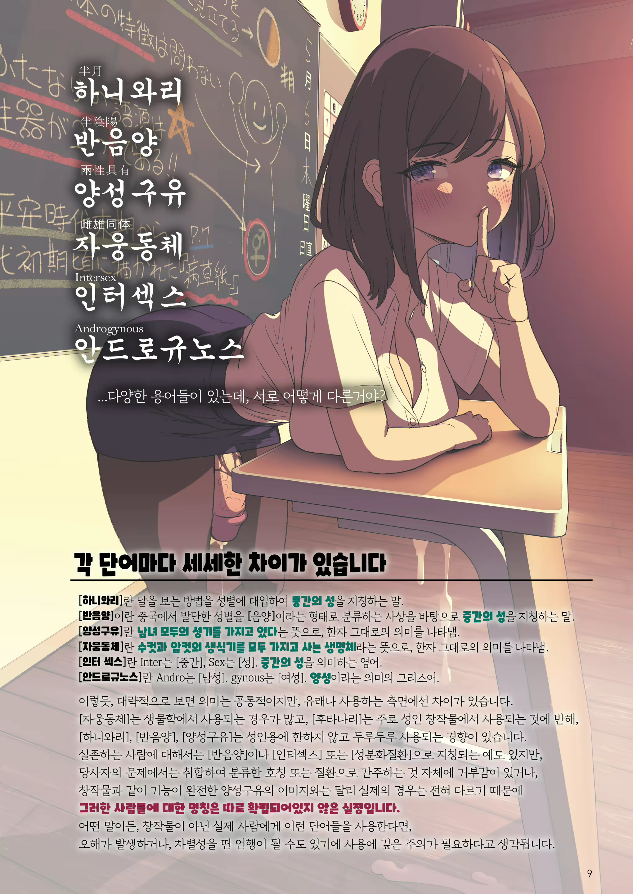 Content 2553310 - 9 페이지