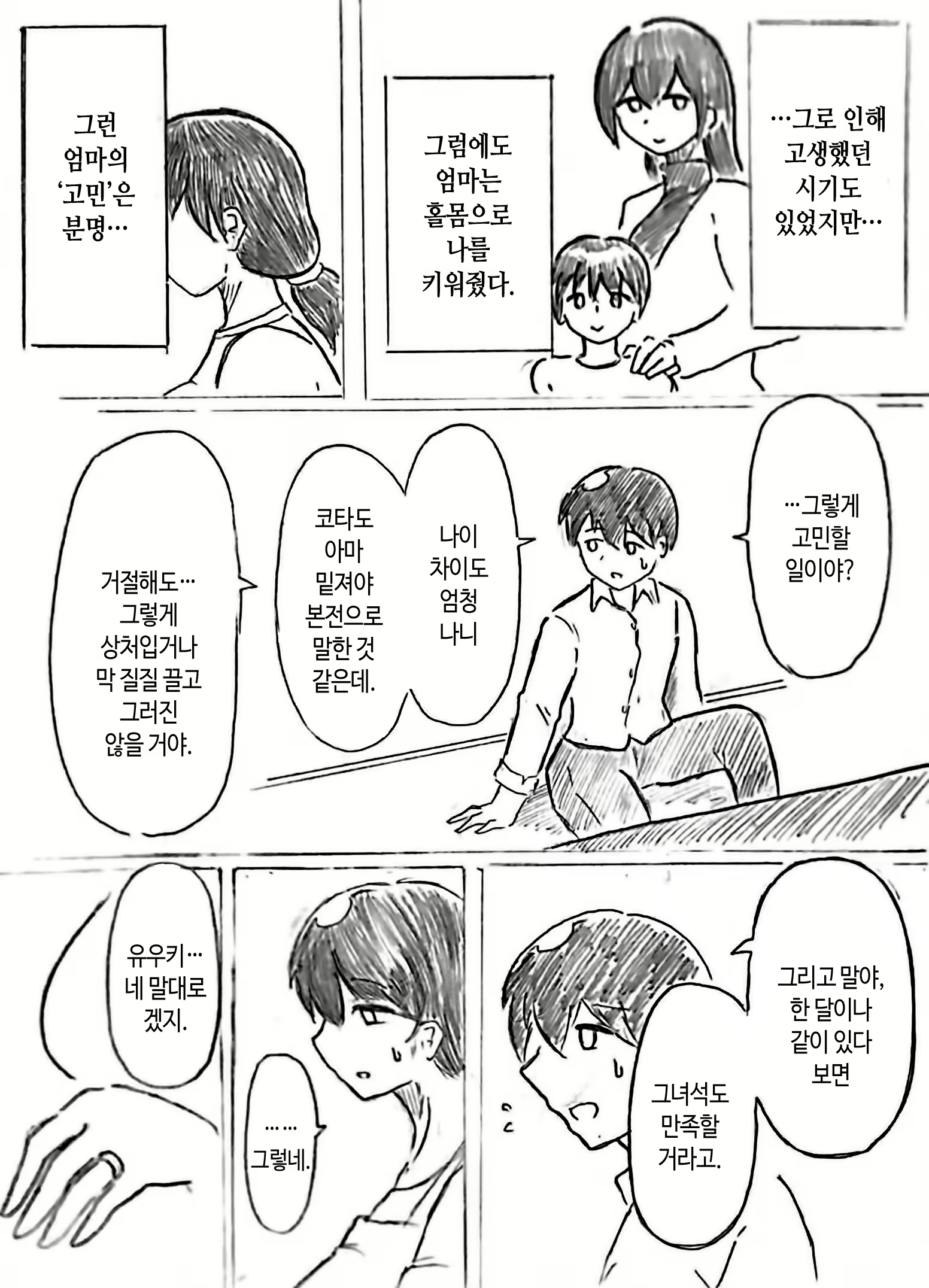 Content 2553332 - 17 페이지