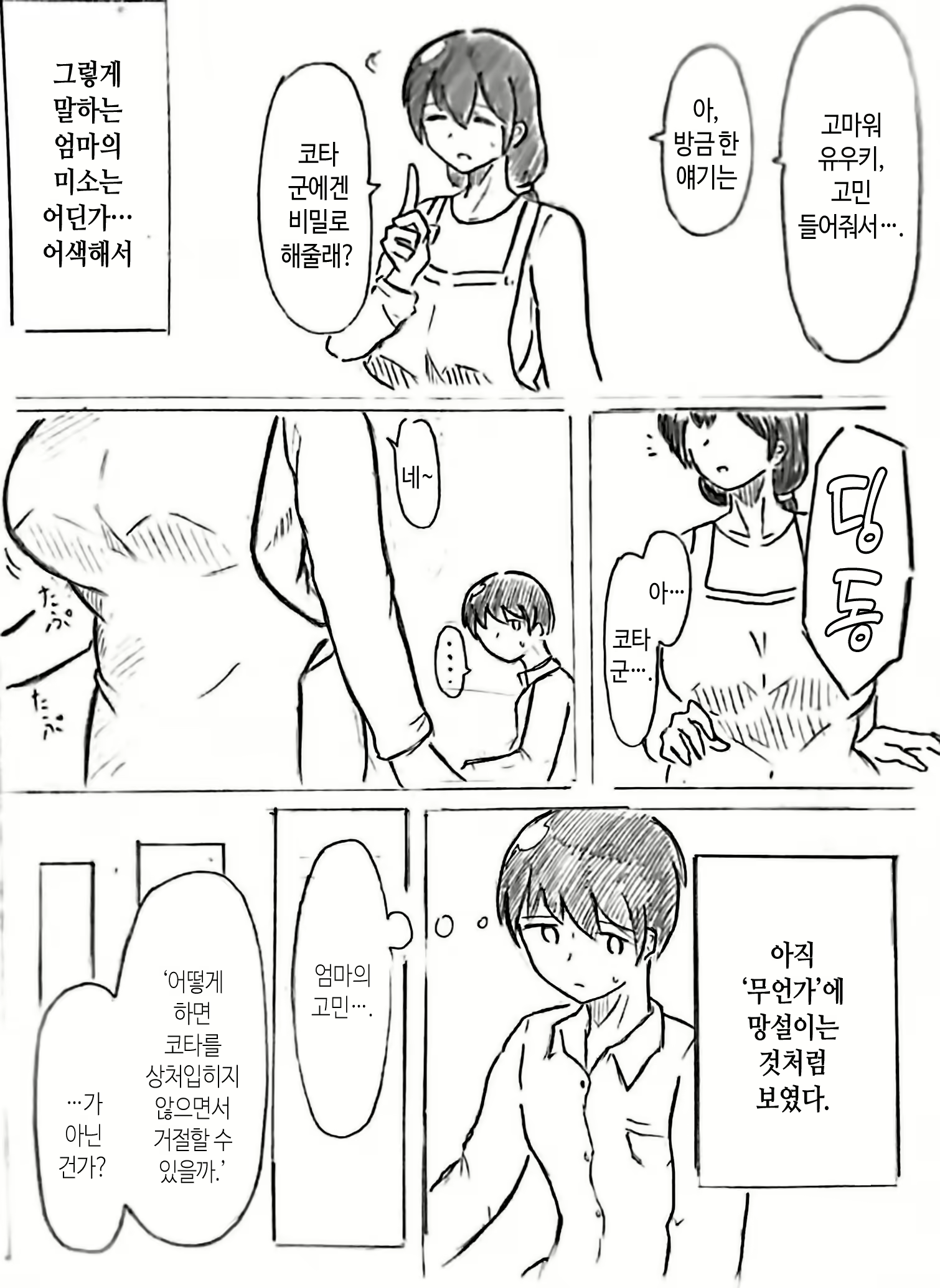 Content 2553332 - 18 페이지