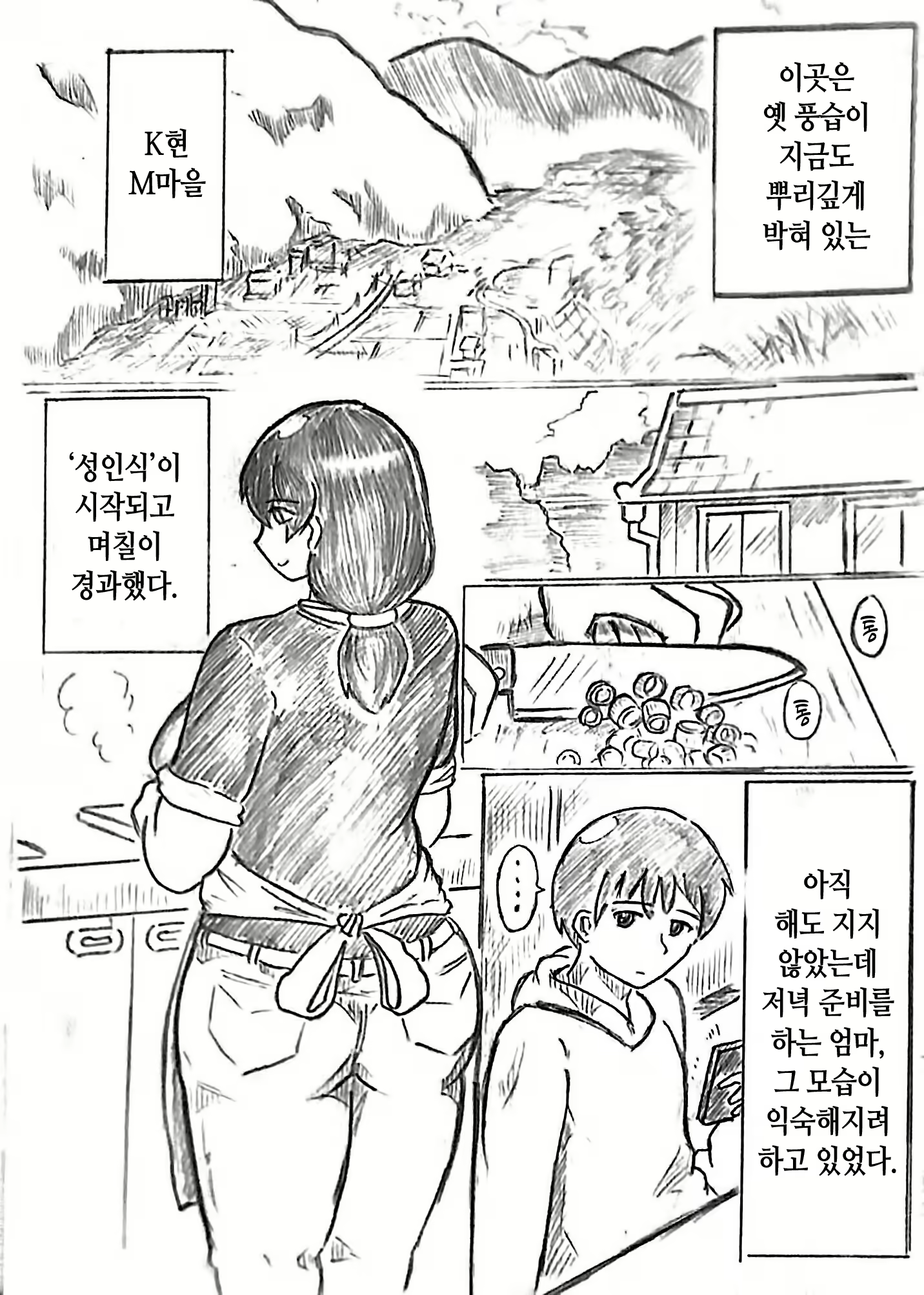 Content 2553332 - 2 페이지