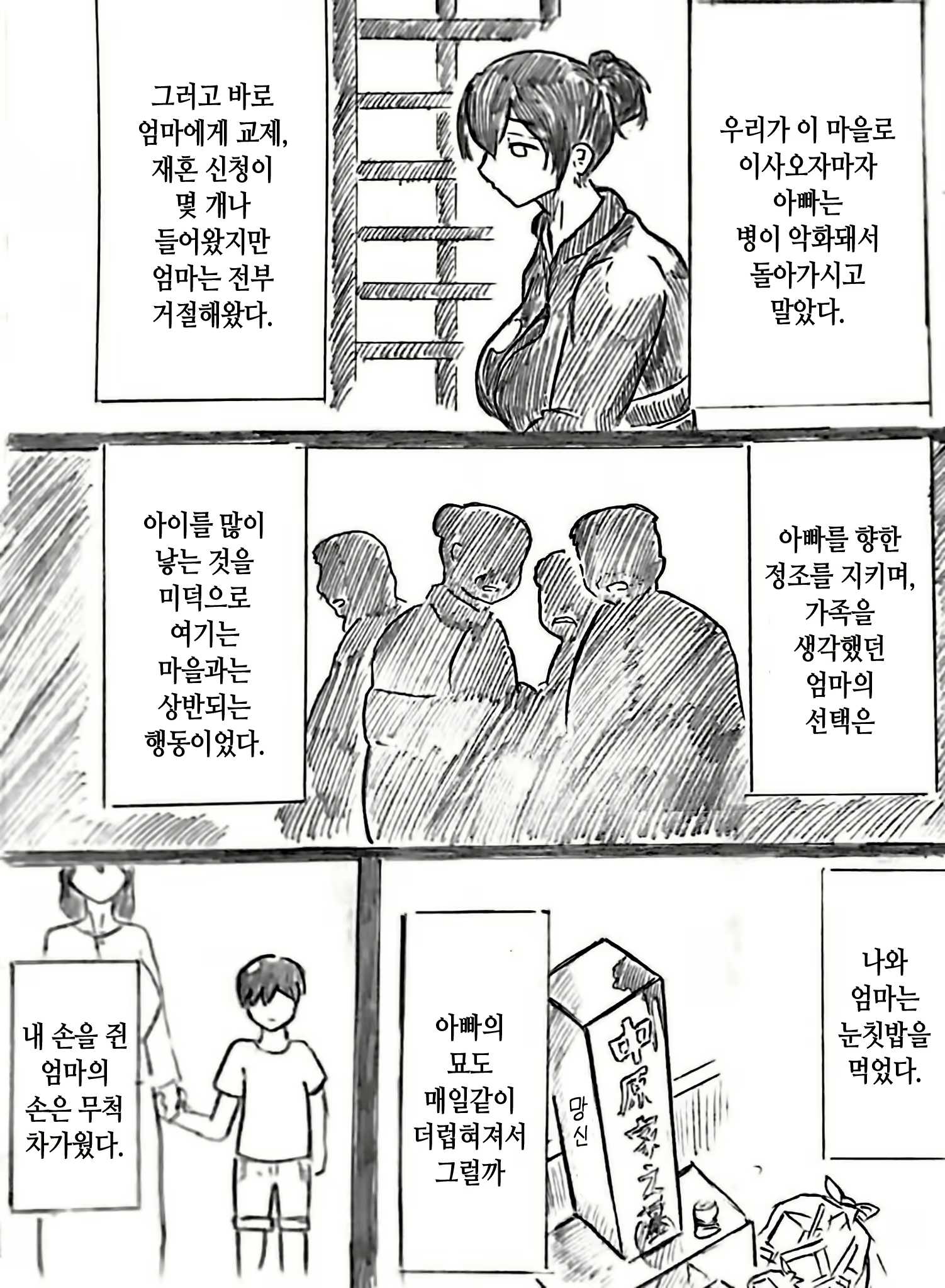 Content 2553332 - 20 페이지