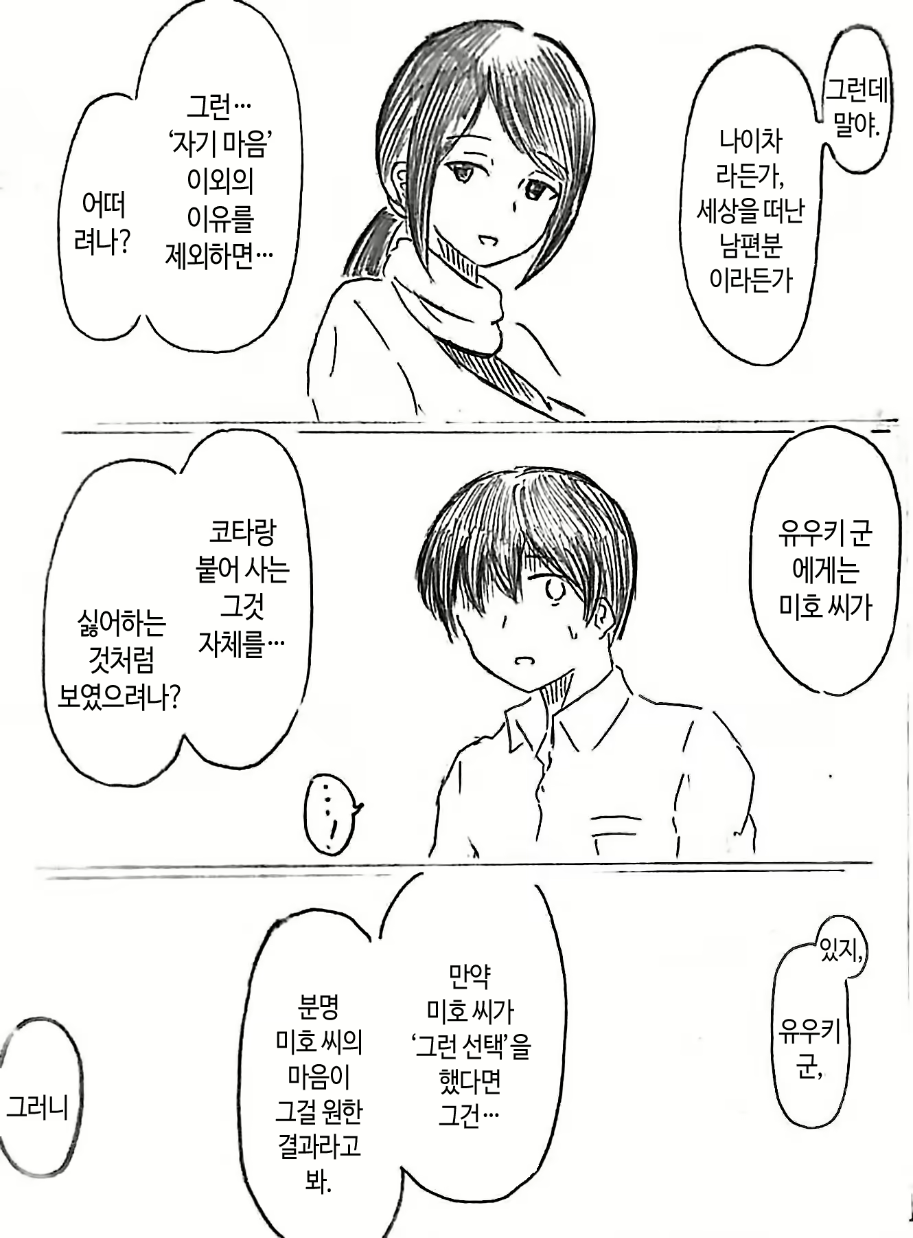 Content 2553332 - 35 페이지
