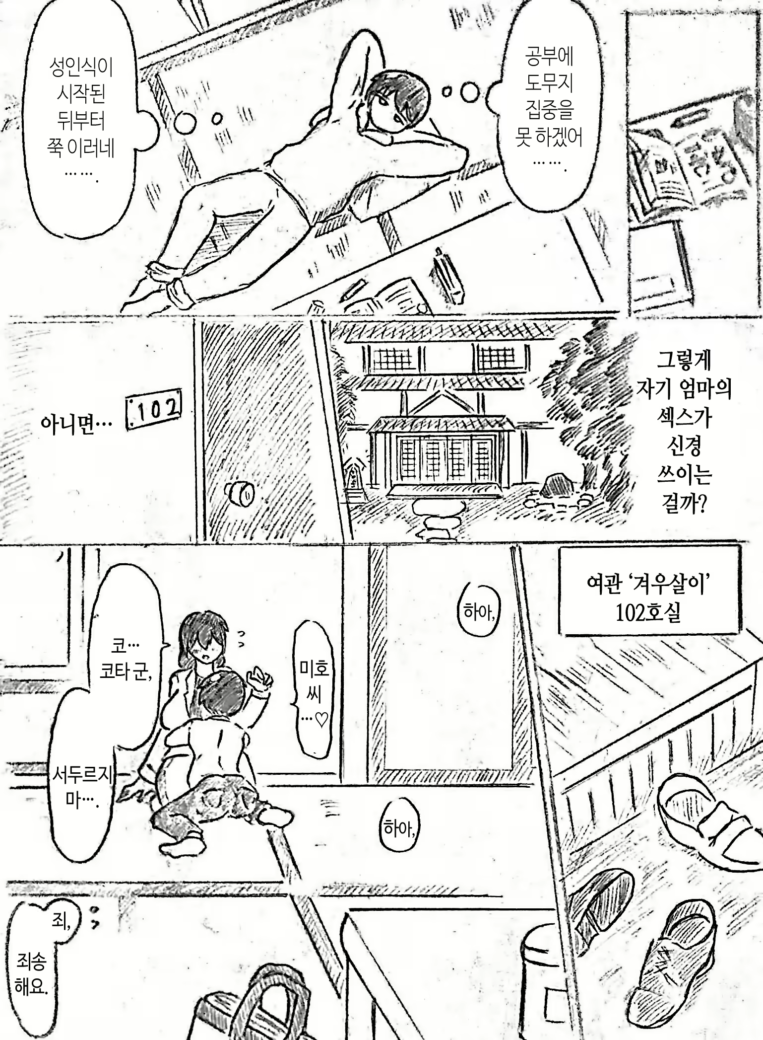 Content 2553332 - 8 페이지