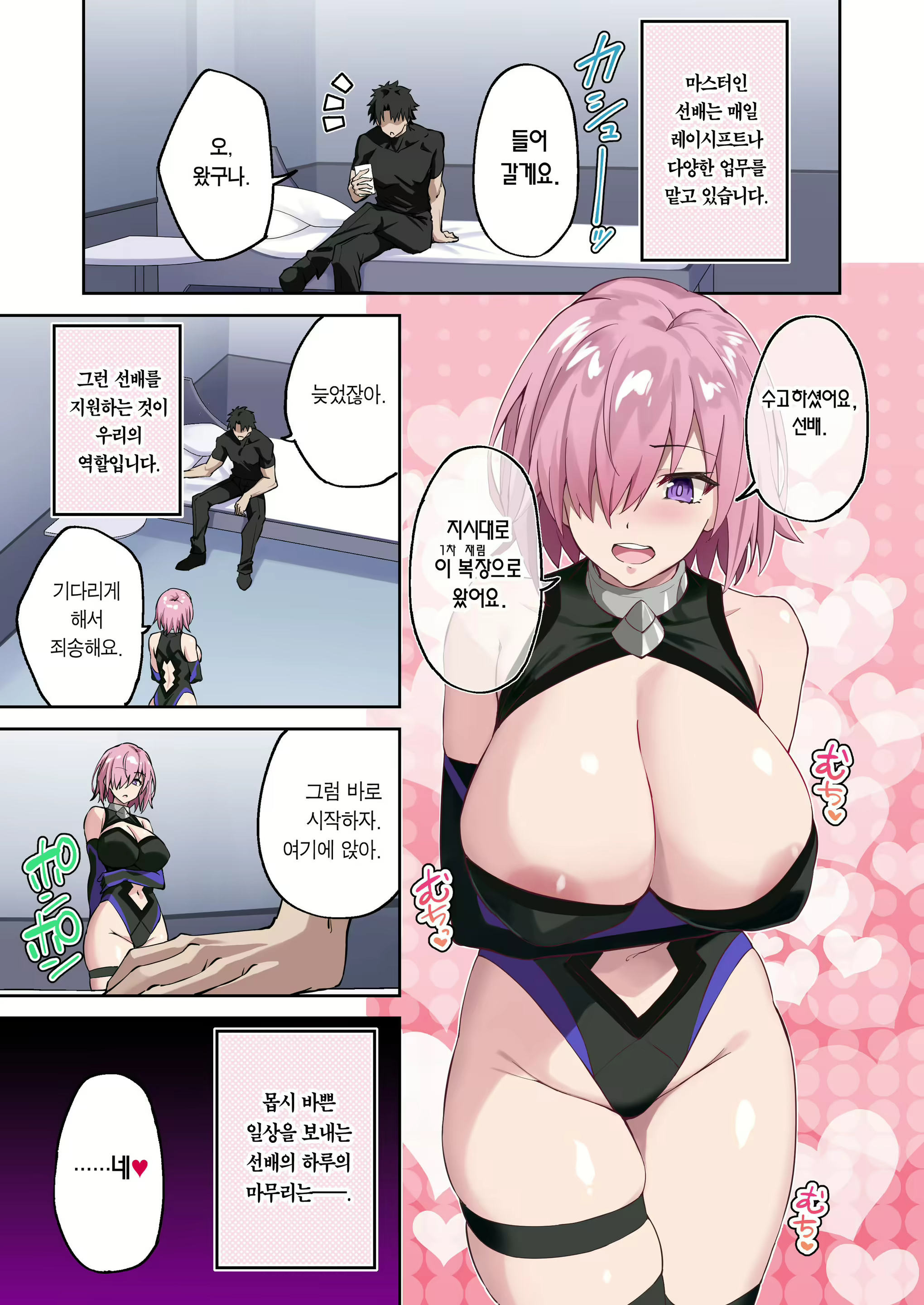 Content 2553730 - 4 페이지