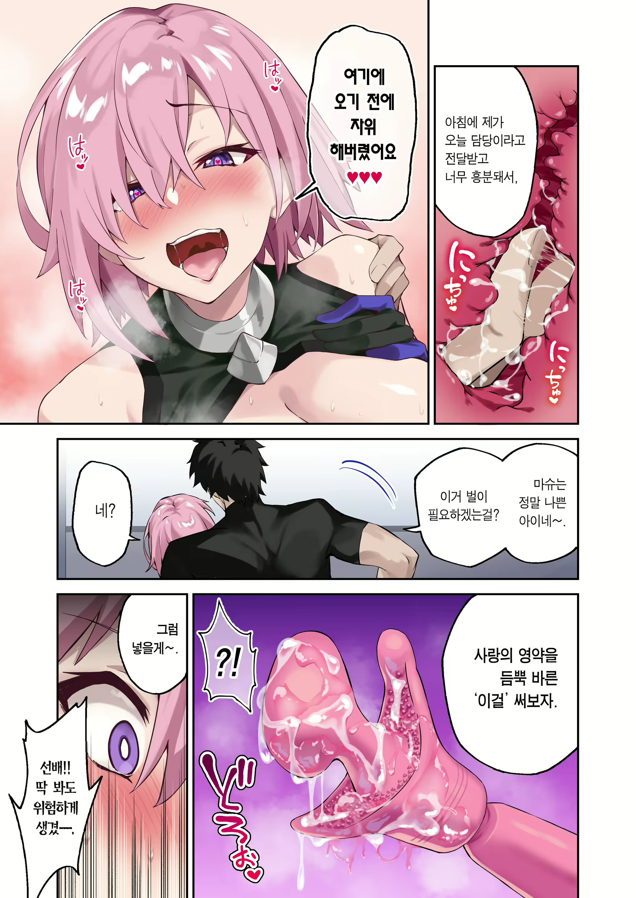 Content 2553730 - 6 페이지