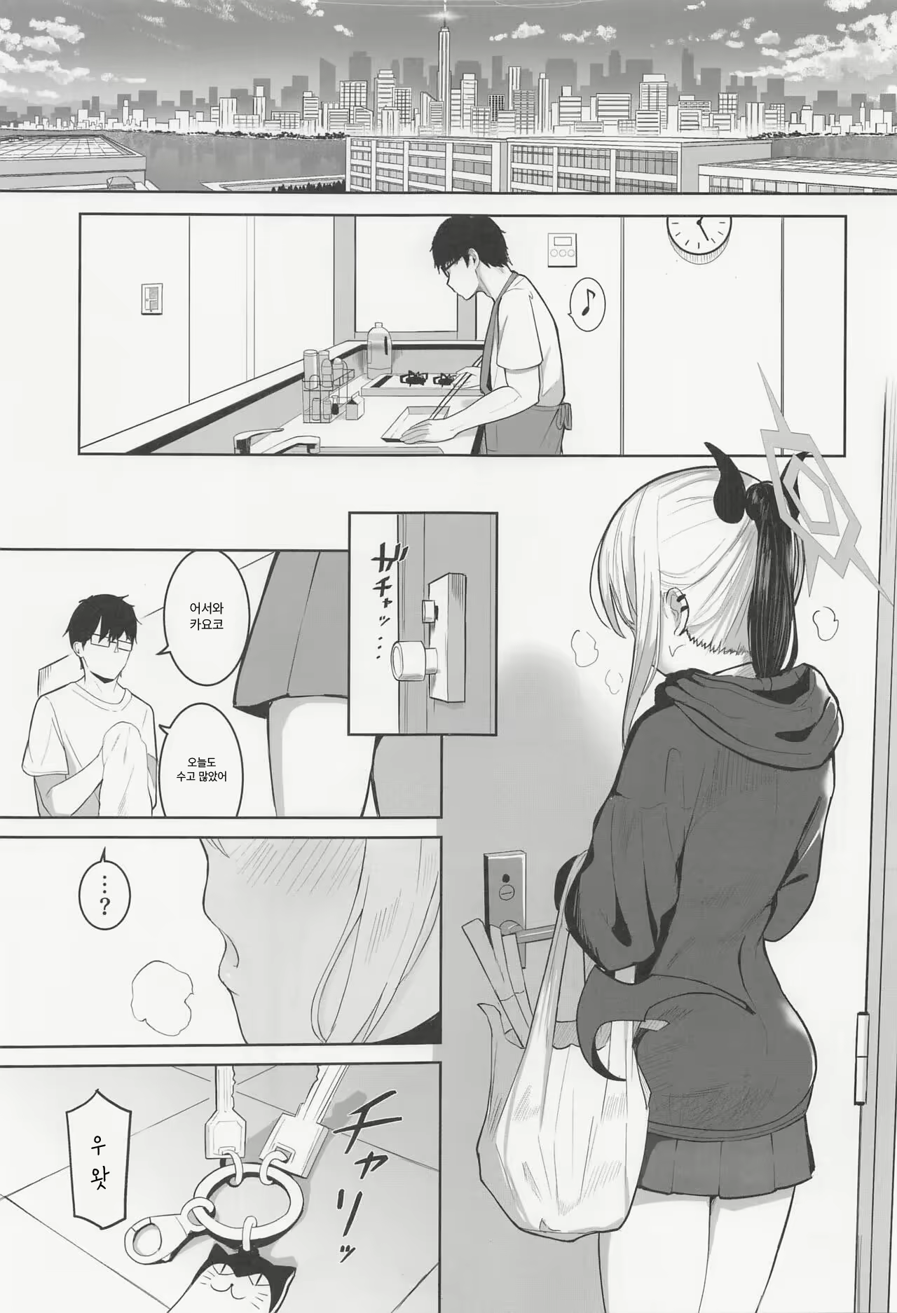 Content 2553987 - 2 페이지
