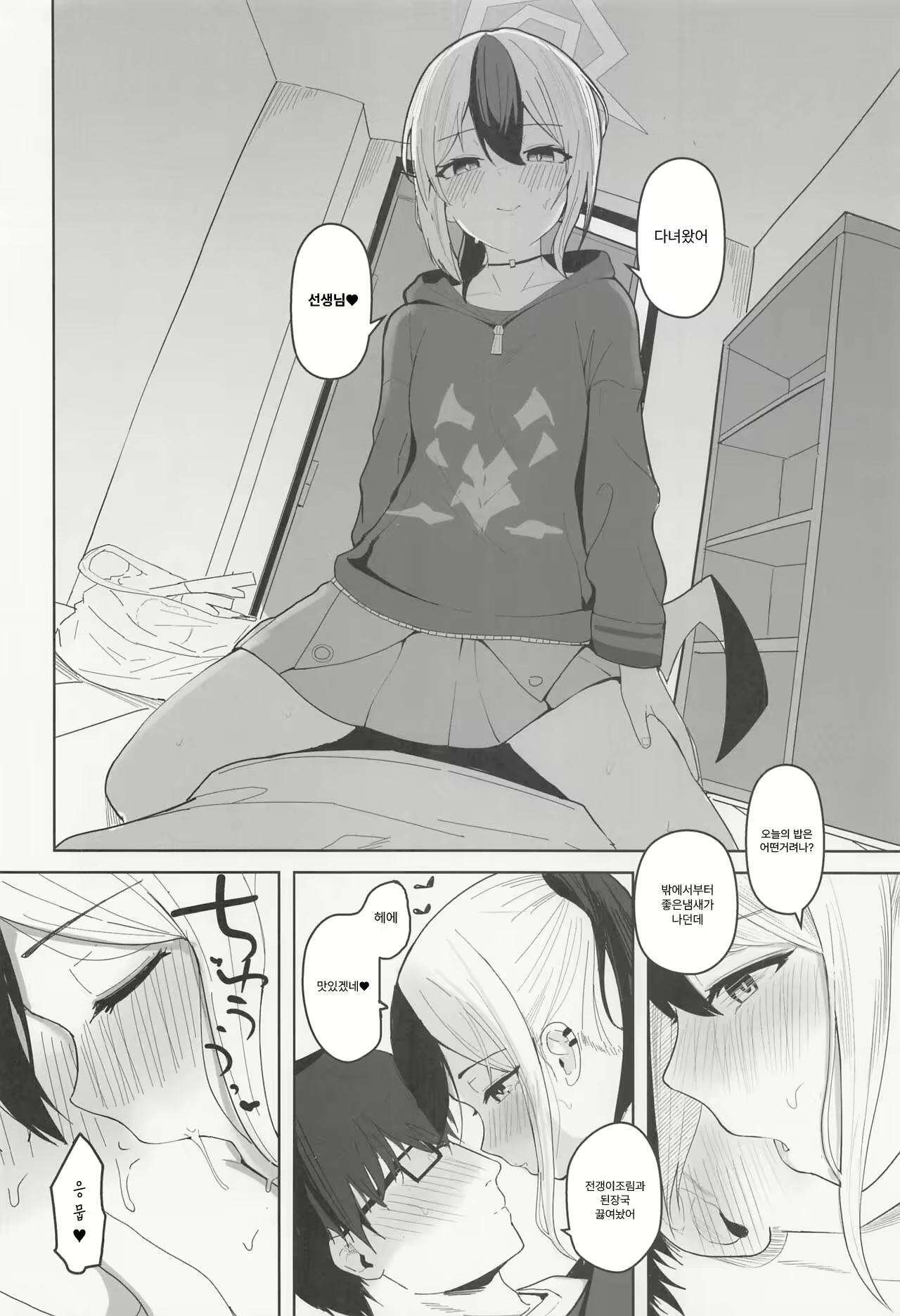 Content 2553987 - 3 페이지