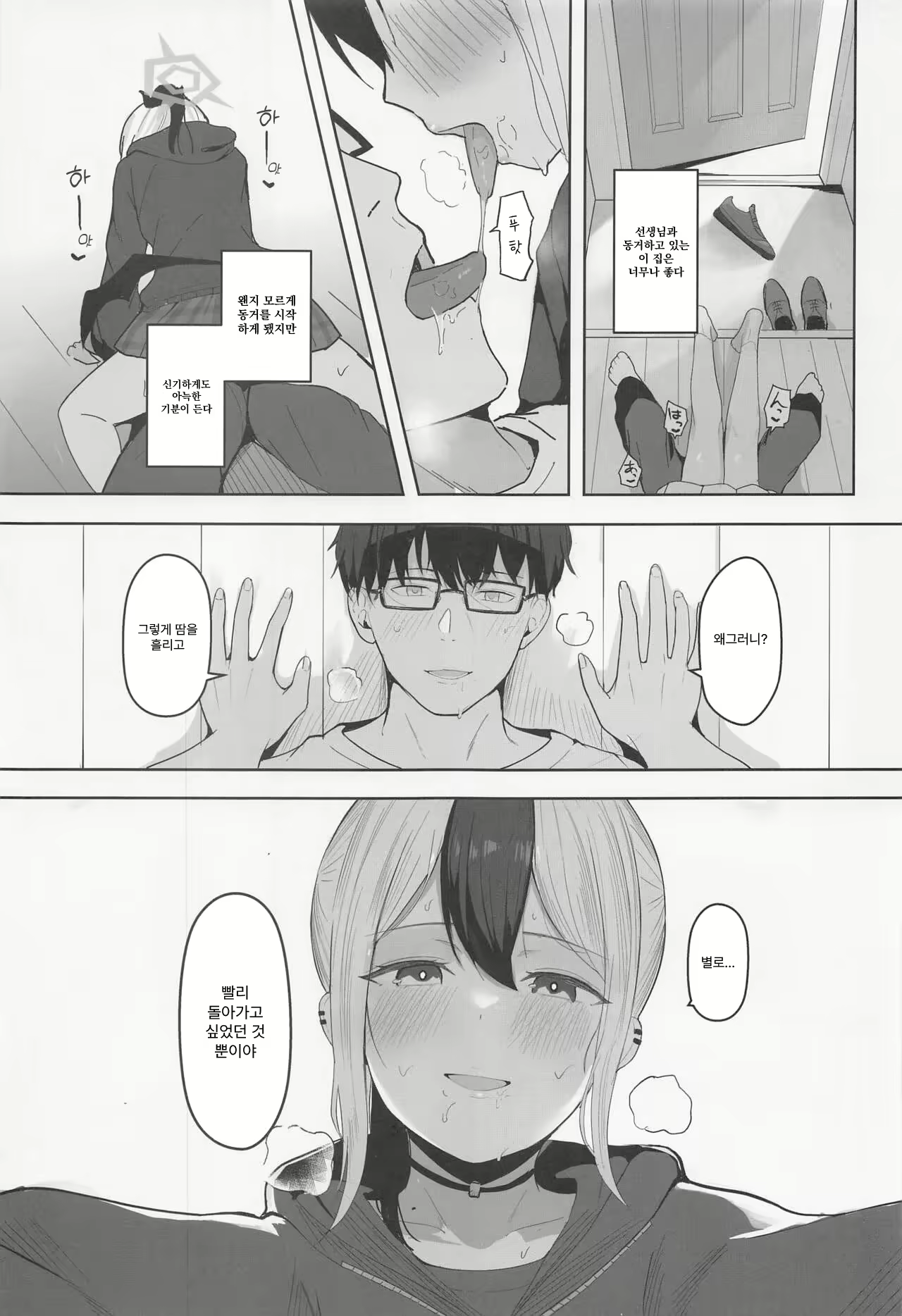 Content 2553987 - 4 페이지