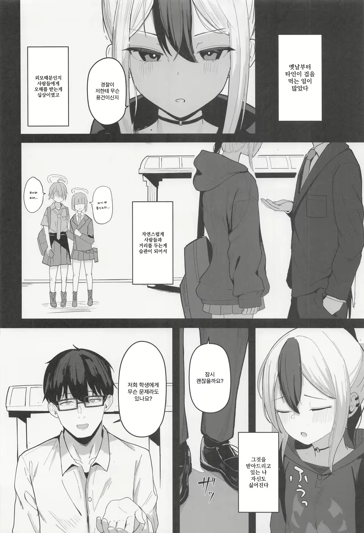 Content 2553987 - 5 페이지