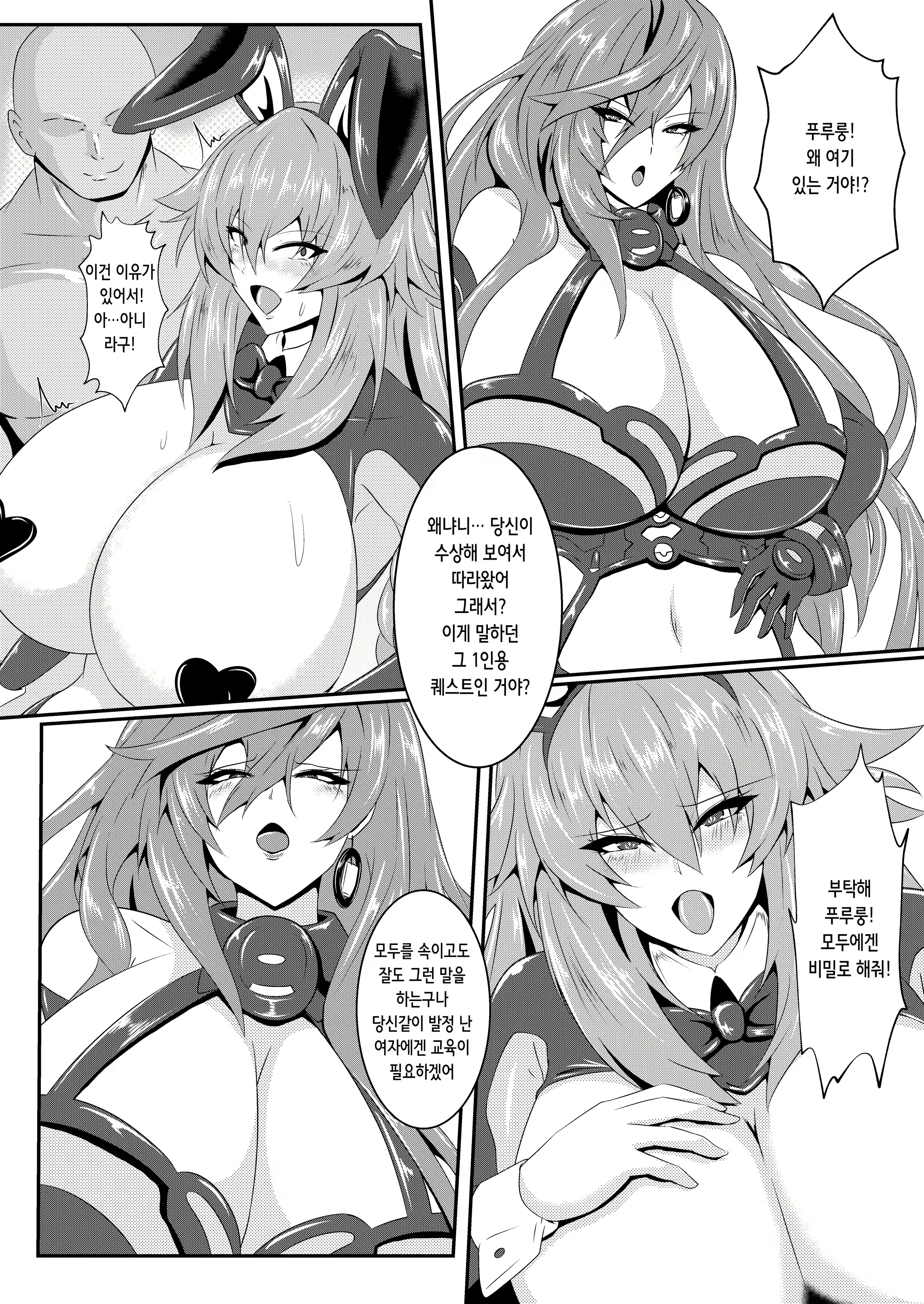 Content 2554014 - 4 페이지